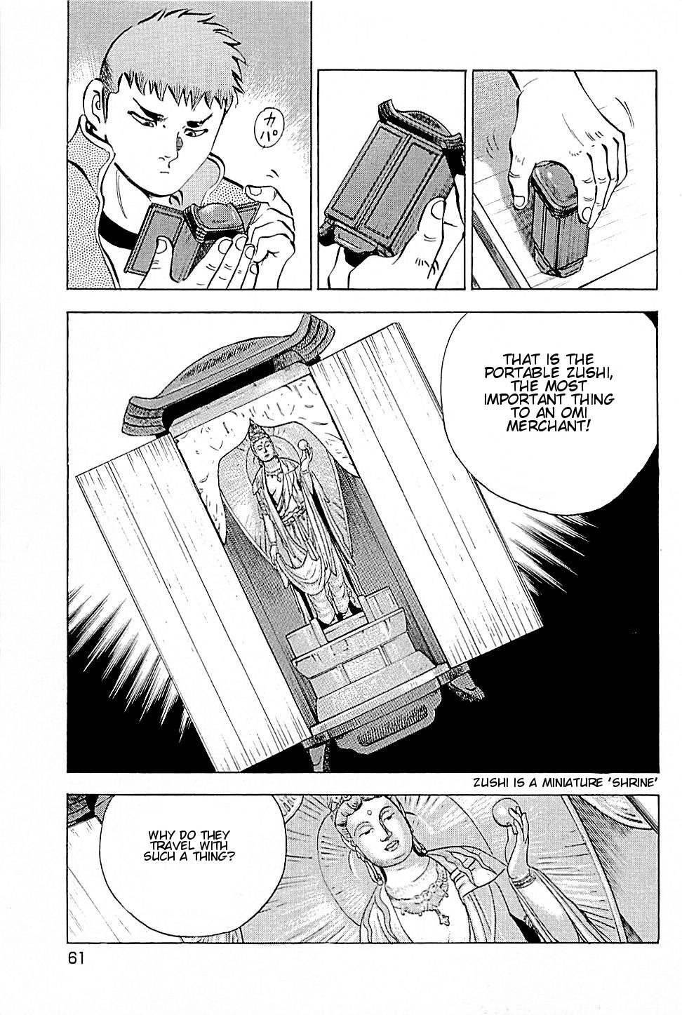 Baiou Chapter 2.3 page 13 - Vol.2 Chapter 3: Storeroom Trial