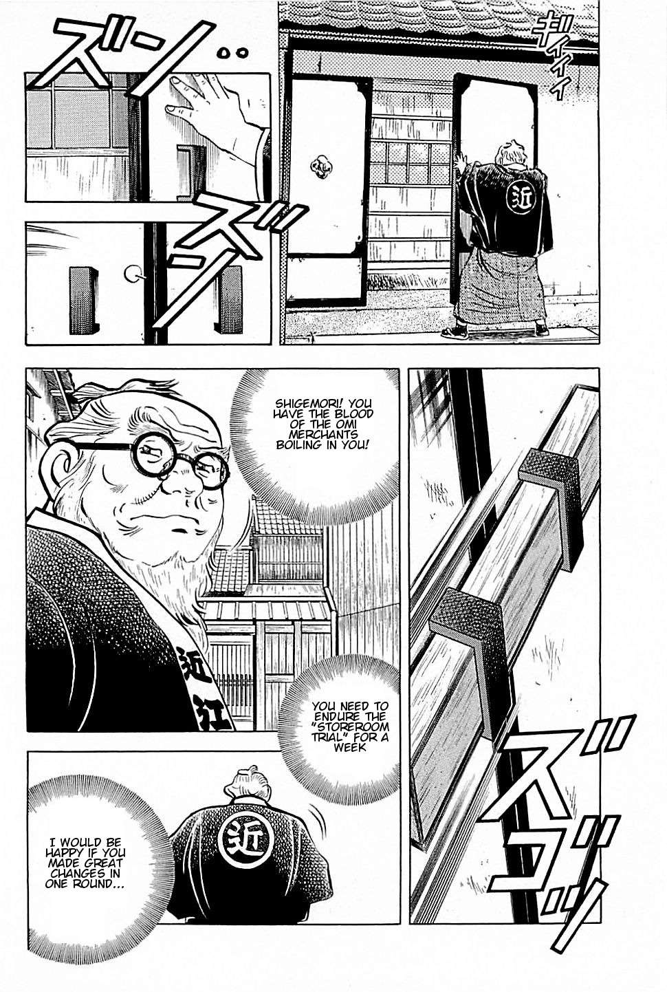 Baiou Chapter 2.3 page 16 - Vol.2 Chapter 3: Storeroom Trial