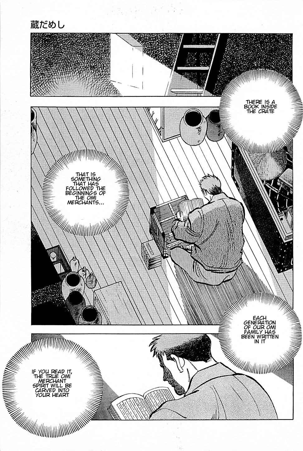 Baiou Chapter 2.3 page 17 - Vol.2 Chapter 3: Storeroom Trial