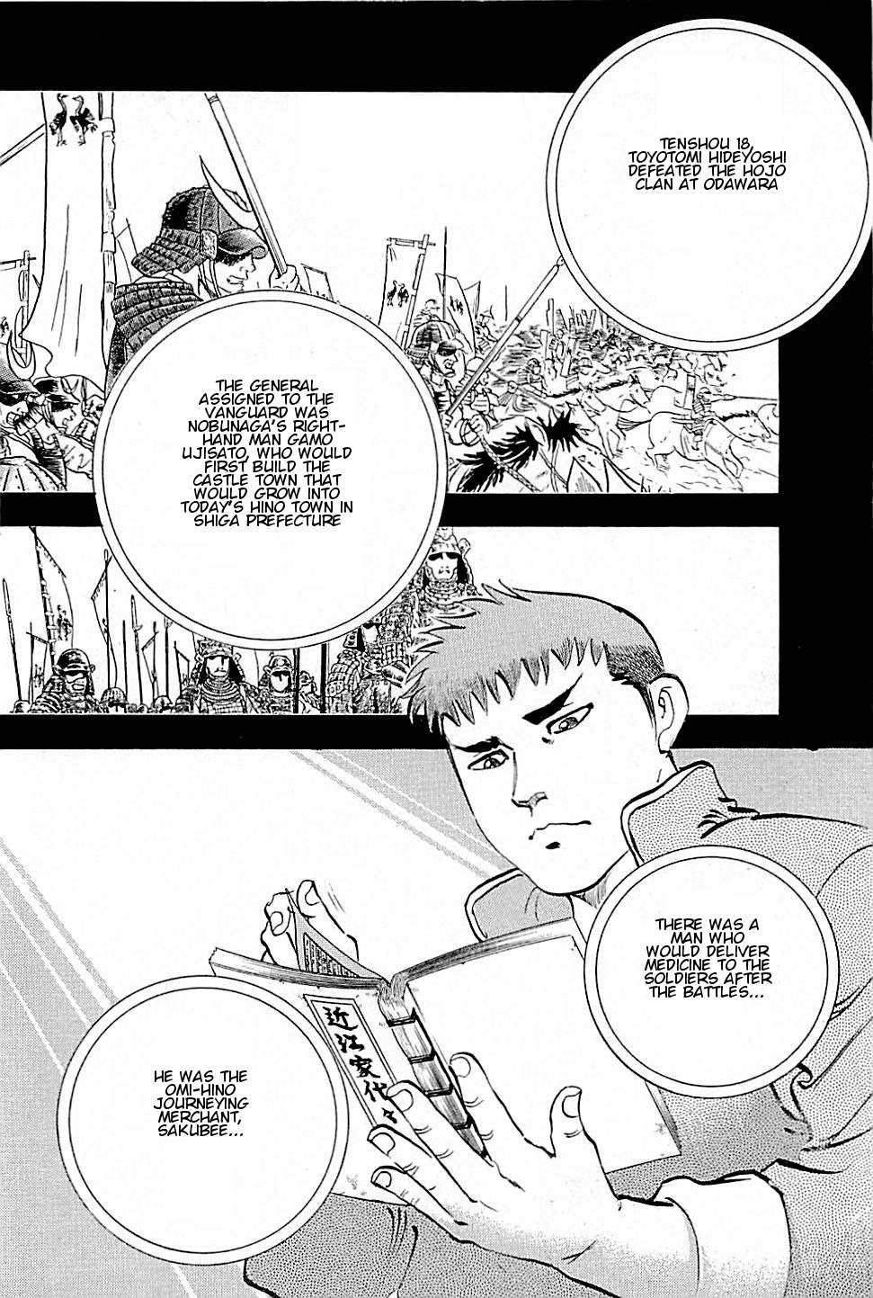 Baiou Chapter 2.3 page 18 - Vol.2 Chapter 3: Storeroom Trial