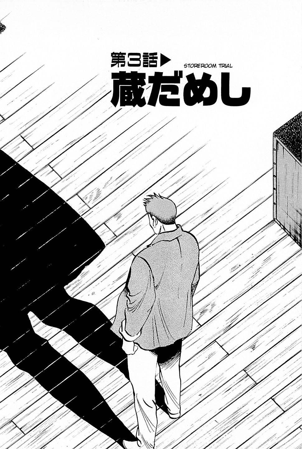 Baiou Chapter 2.3 page 2 - Vol.2 Chapter 3: Storeroom Trial