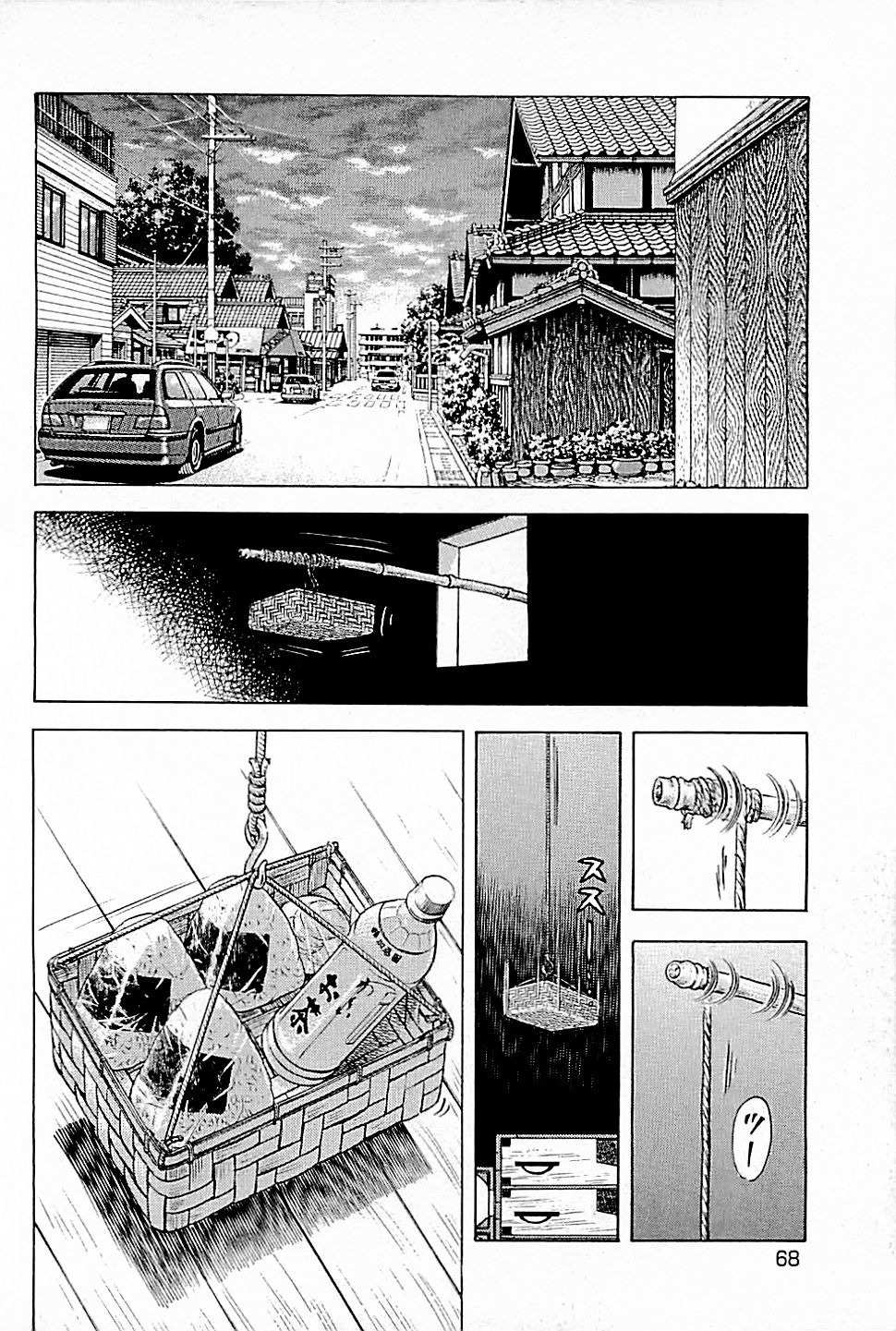 Baiou Chapter 2.3 page 20 - Vol.2 Chapter 3: Storeroom Trial