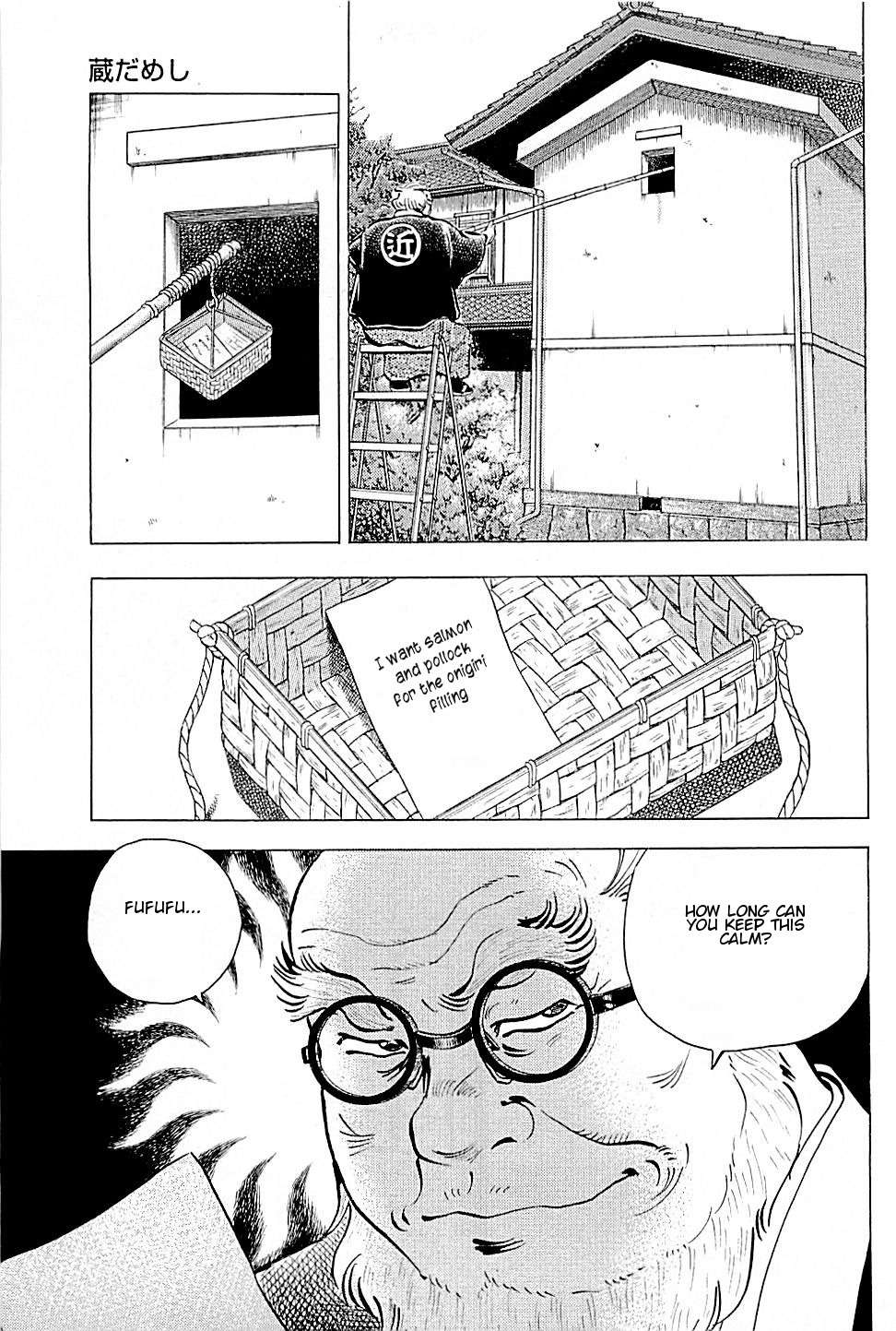 Baiou Chapter 2.3 page 21 - Vol.2 Chapter 3: Storeroom Trial