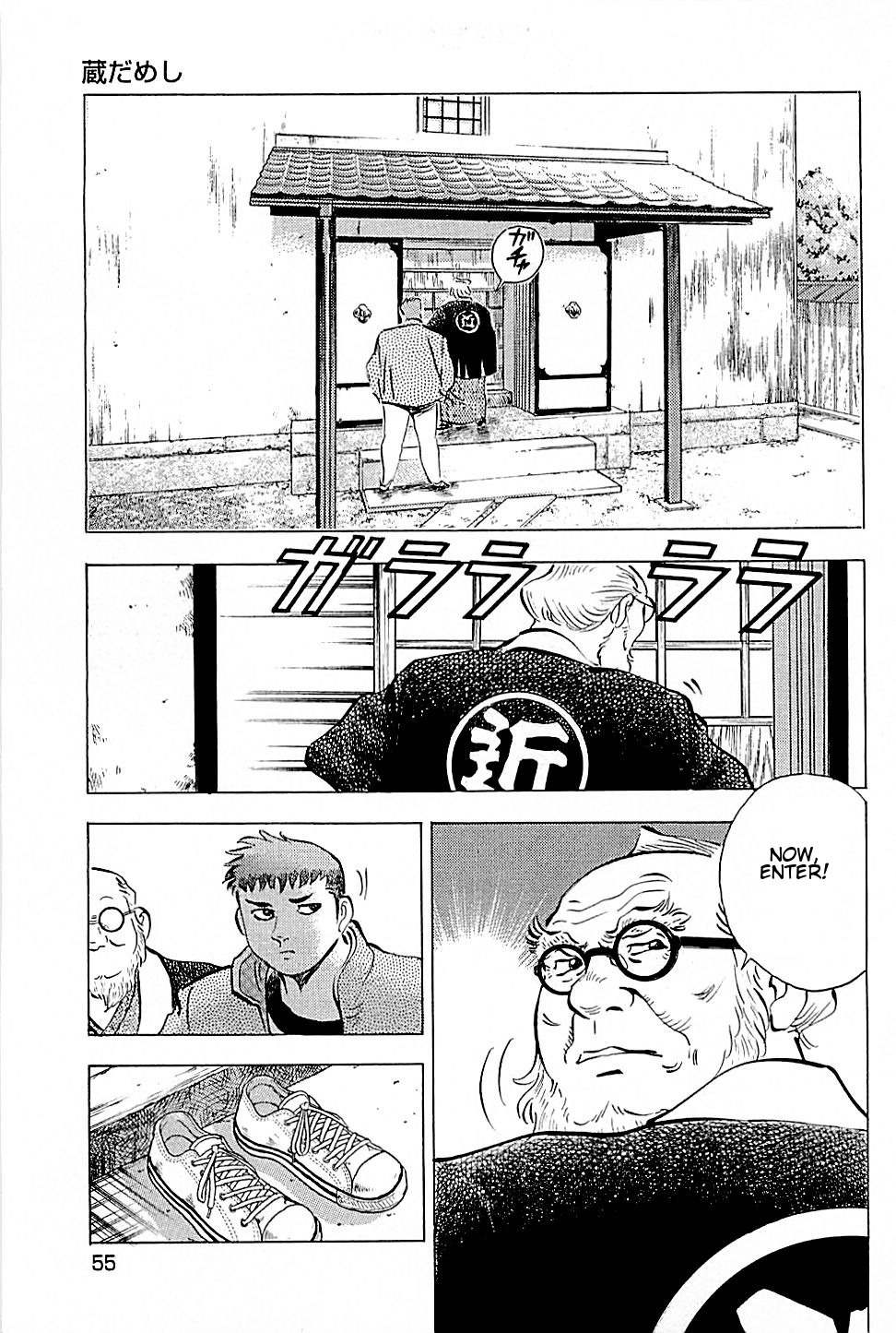 Baiou Chapter 2.3 page 7 - Vol.2 Chapter 3: Storeroom Trial