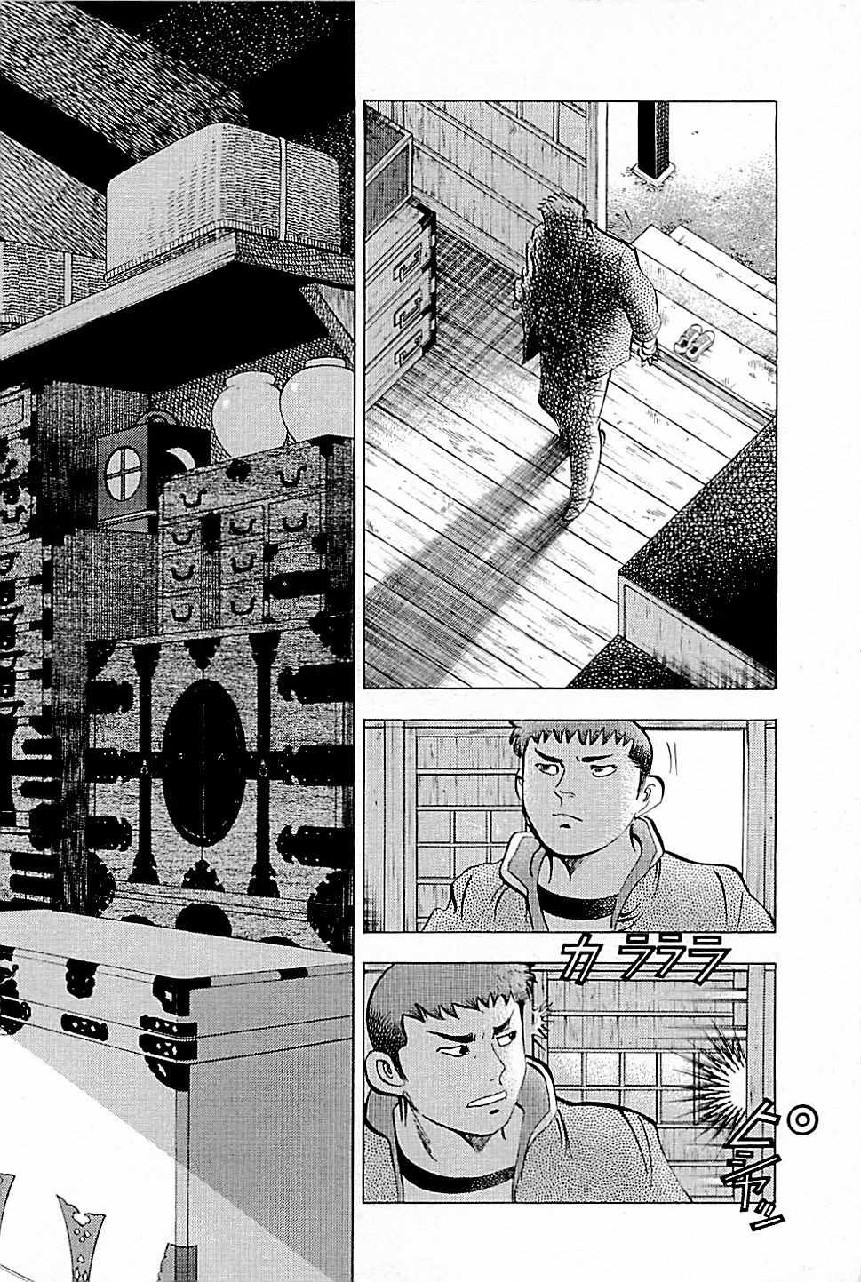Baiou Chapter 2.3 page 8 - Vol.2 Chapter 3: Storeroom Trial