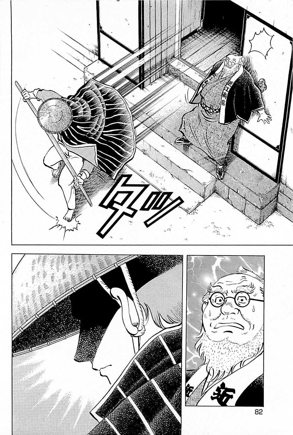 Baiou Chapter 2.4 page 12 - Vol.2 Chapter 4: Realisation