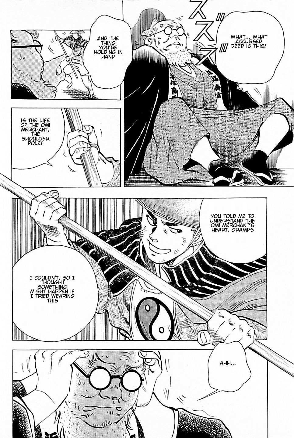 Baiou Chapter 2.4 page 14 - Vol.2 Chapter 4: Realisation