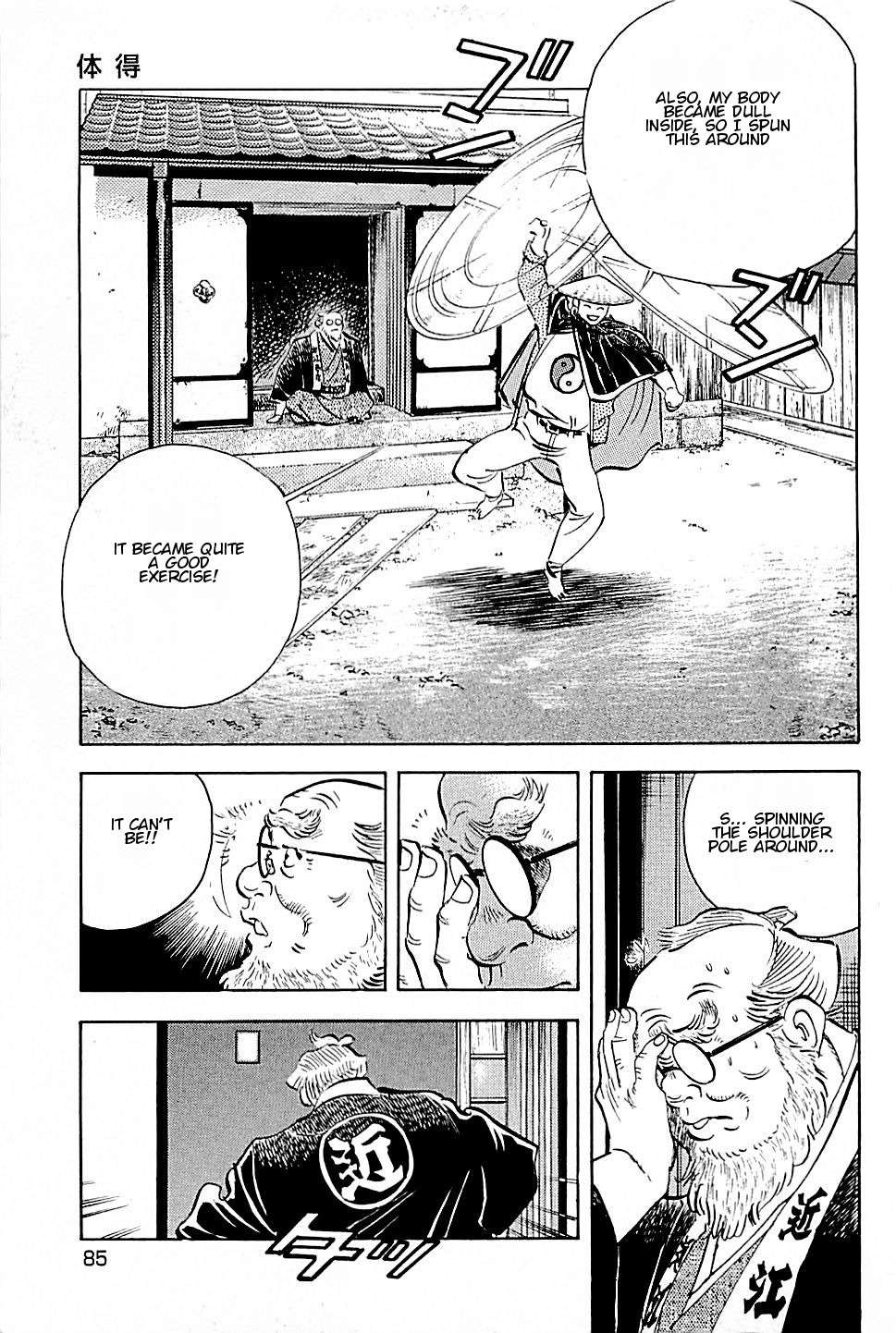 Baiou Chapter 2.4 page 15 - Vol.2 Chapter 4: Realisation