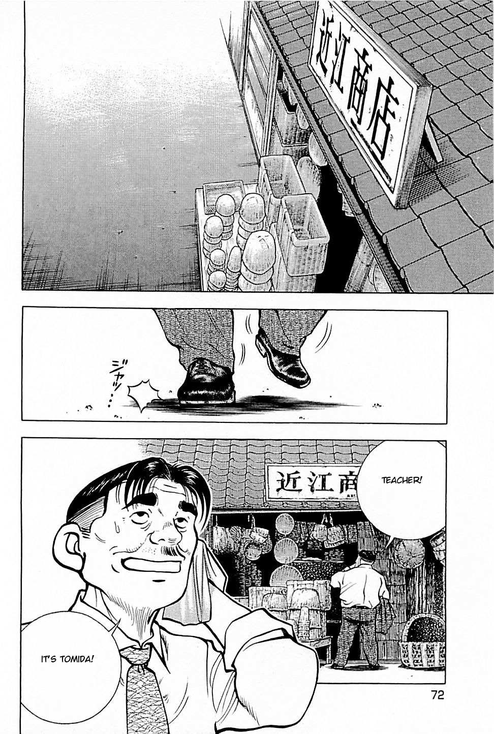 Baiou Chapter 2.4 page 2 - Vol.2 Chapter 4: Realisation