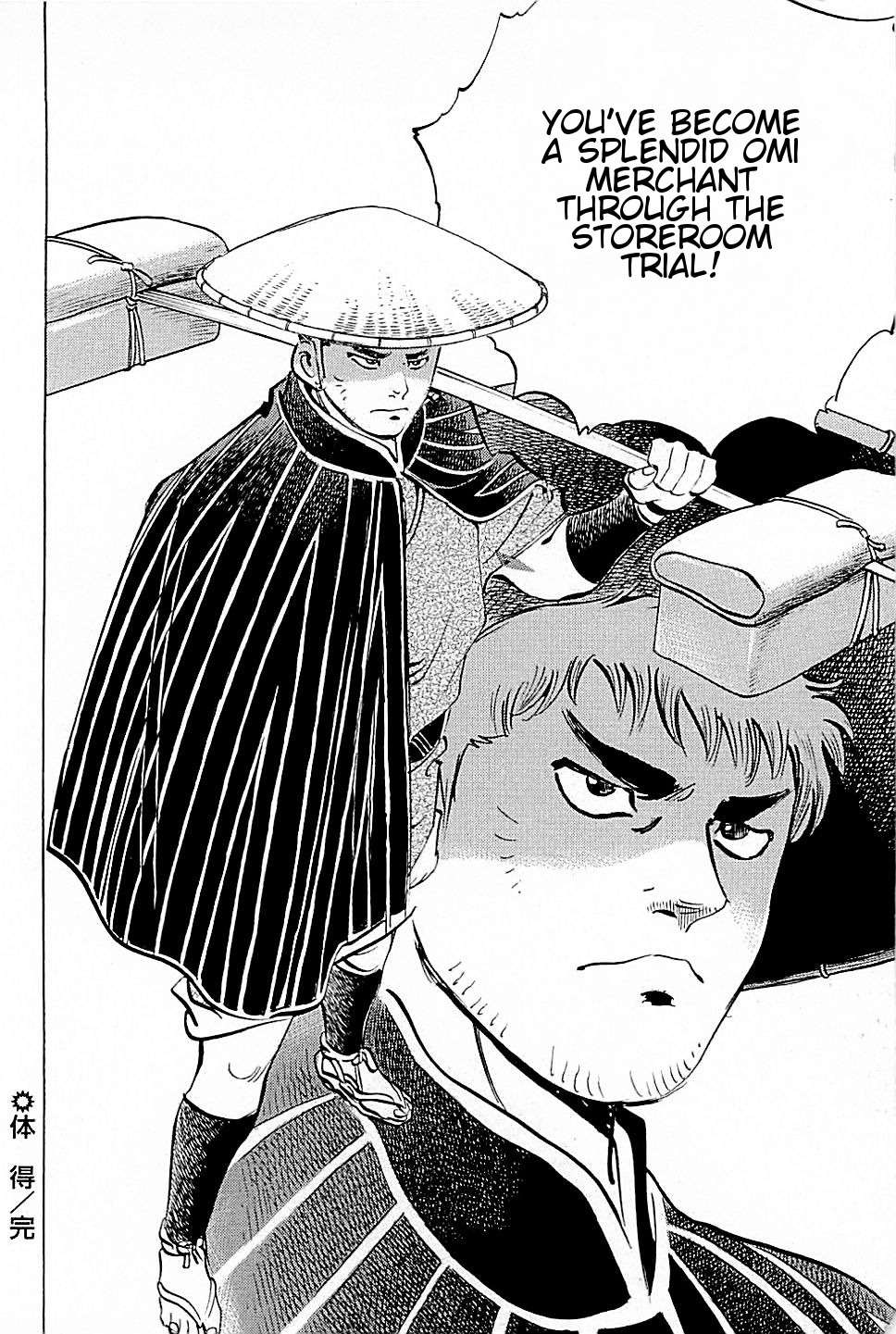 Baiou Chapter 2.4 page 20 - Vol.2 Chapter 4: Realisation