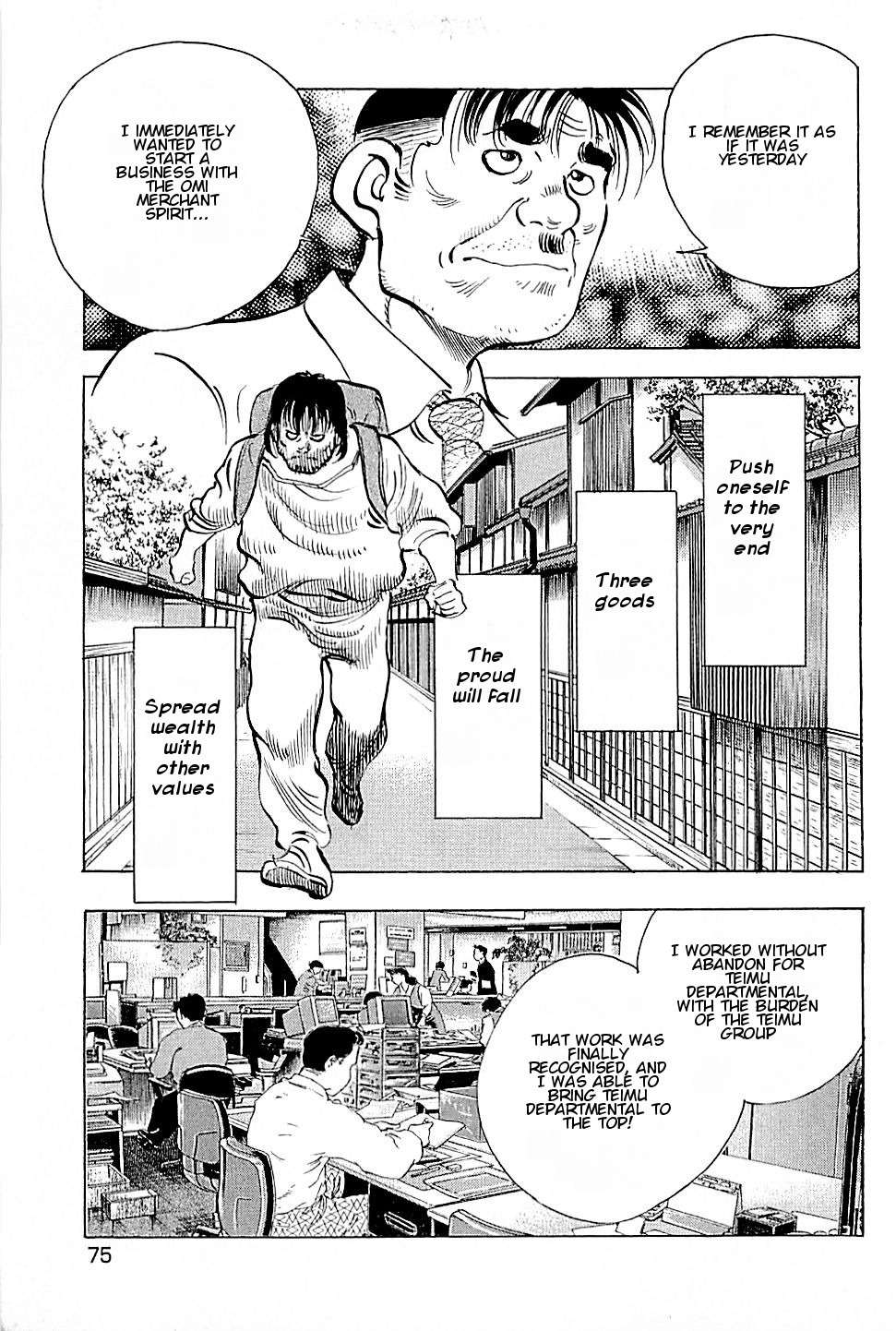 Baiou Chapter 2.4 page 5 - Vol.2 Chapter 4: Realisation