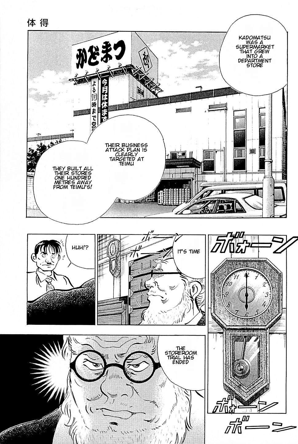 Baiou Chapter 2.4 page 7 - Vol.2 Chapter 4: Realisation