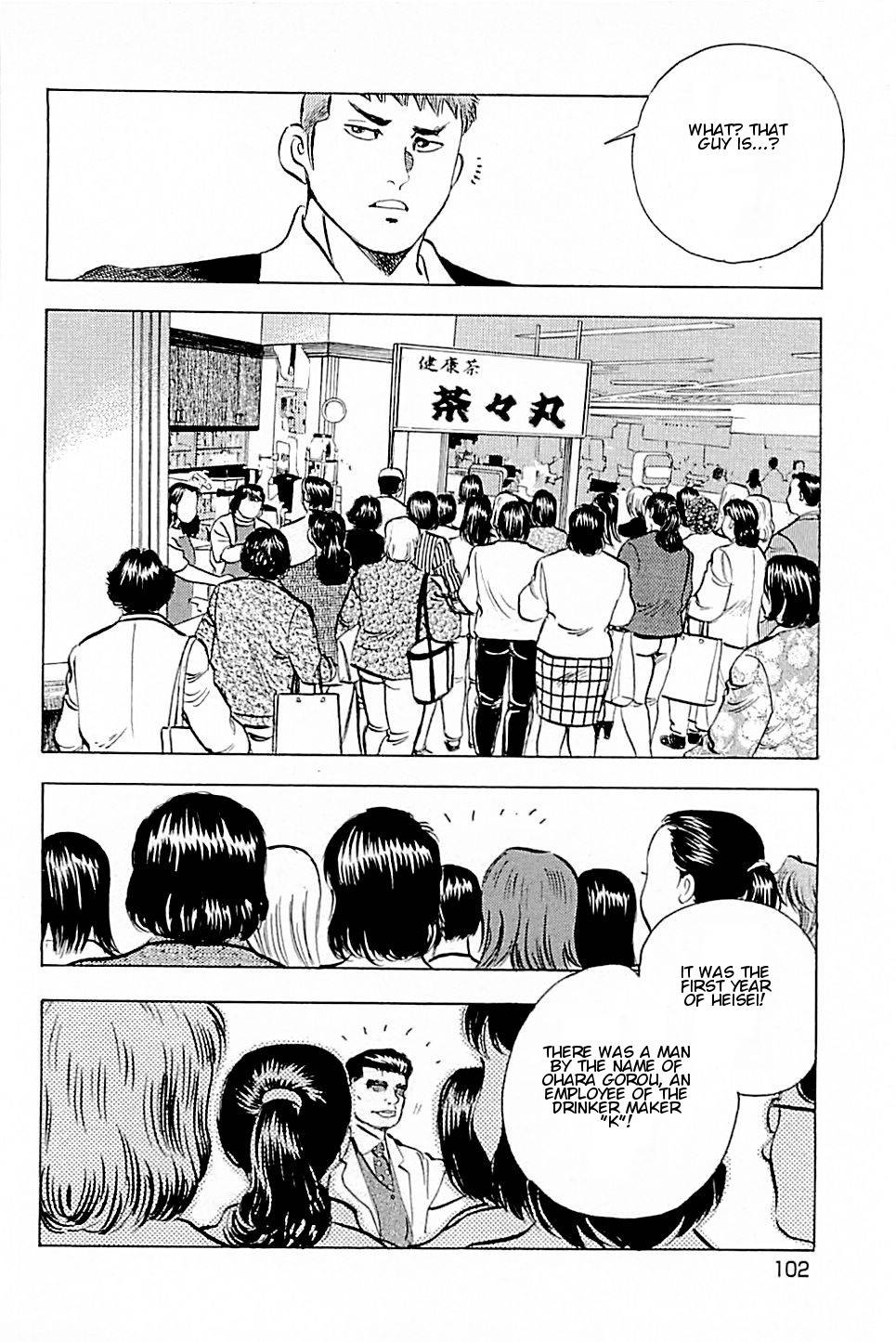 Baiou Chapter 2.5 page 12 - Vol.2 Chapter 5: Skill Trial
