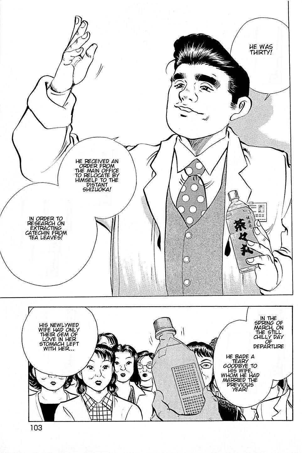 Baiou Chapter 2.5 page 13 - Vol.2 Chapter 5: Skill Trial