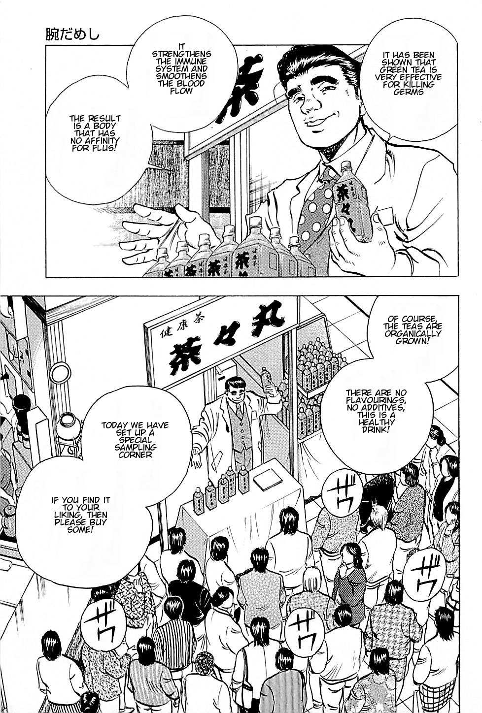 Baiou Chapter 2.5 page 15 - Vol.2 Chapter 5: Skill Trial