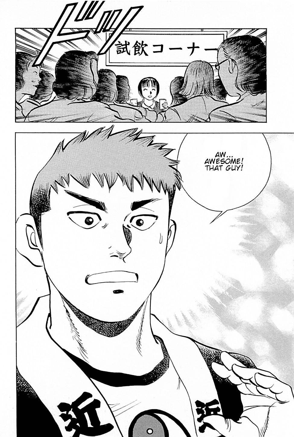 Baiou Chapter 2.5 page 16 - Vol.2 Chapter 5: Skill Trial