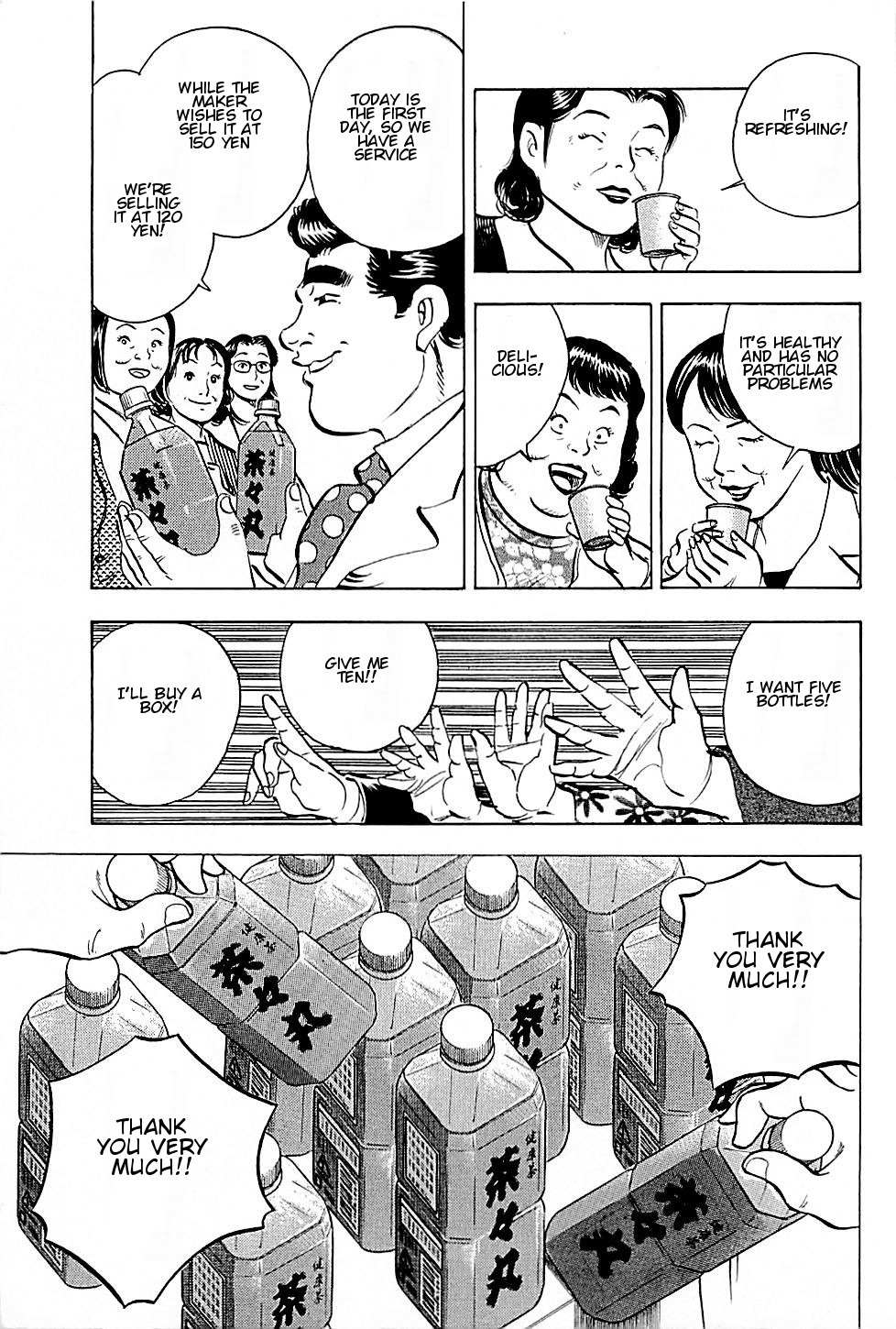 Baiou Chapter 2.5 page 17 - Vol.2 Chapter 5: Skill Trial