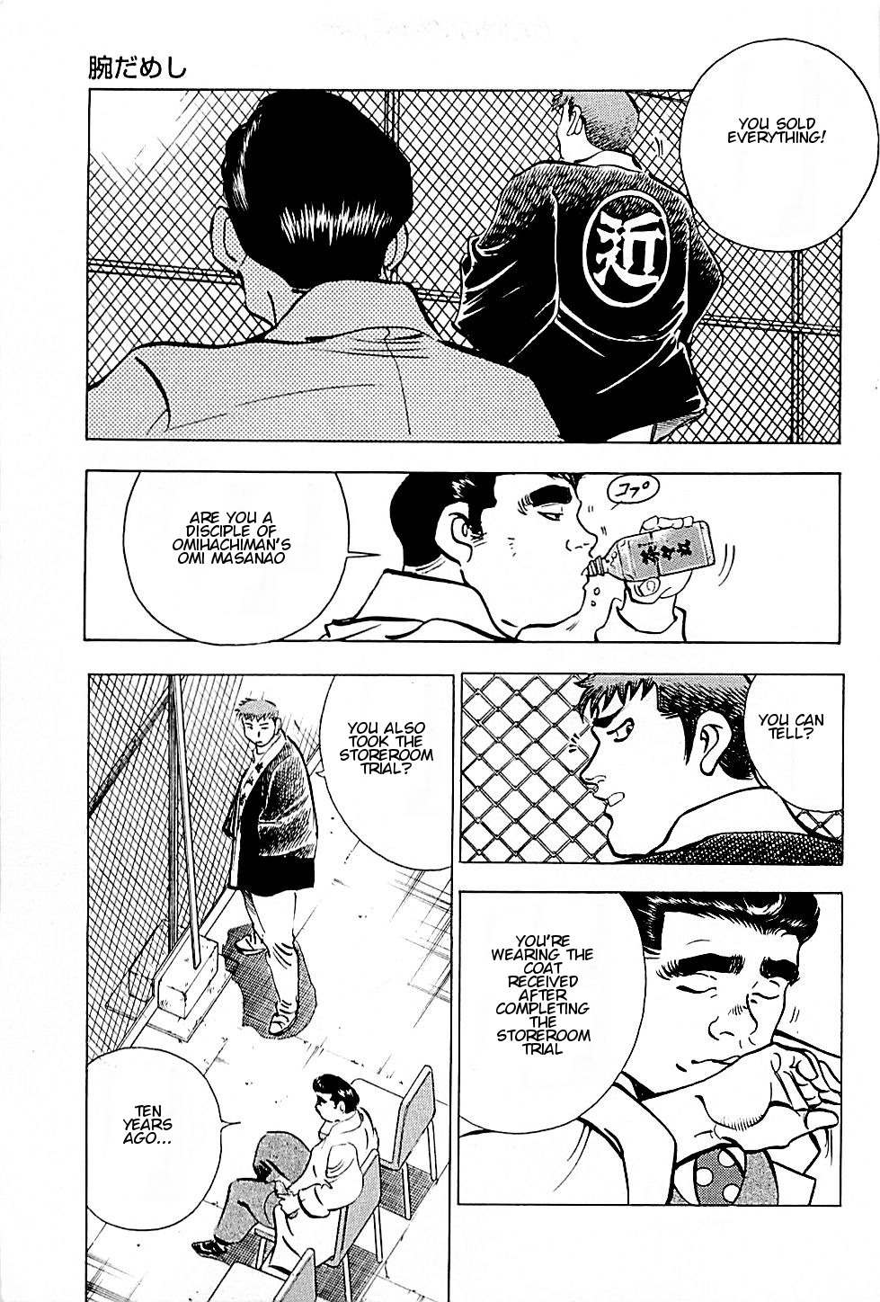 Baiou Chapter 2.5 page 19 - Vol.2 Chapter 5: Skill Trial