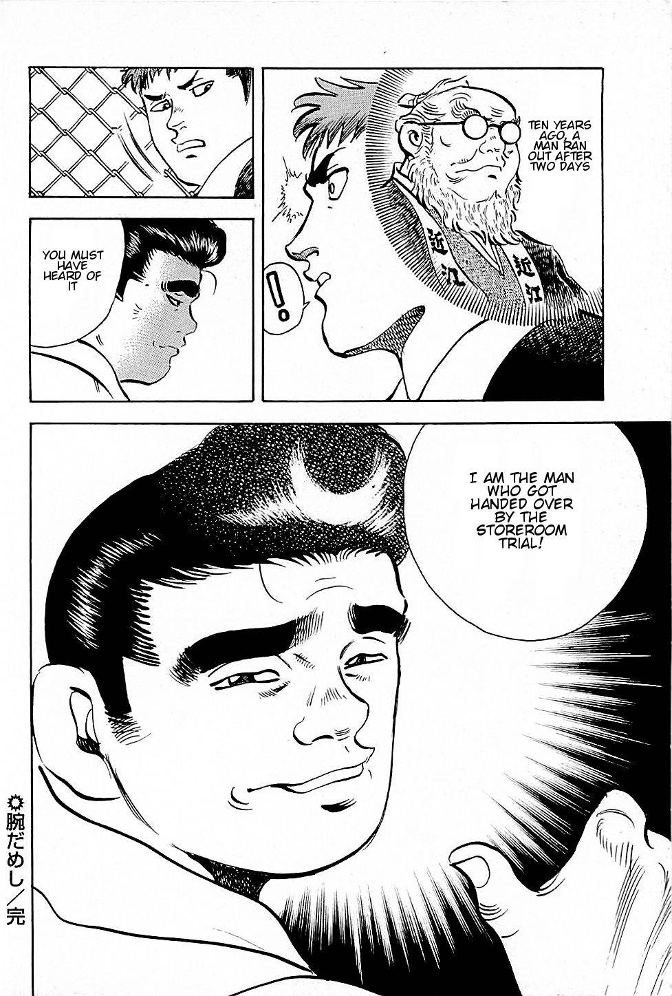 Baiou Chapter 2.5 page 20 - Vol.2 Chapter 5: Skill Trial