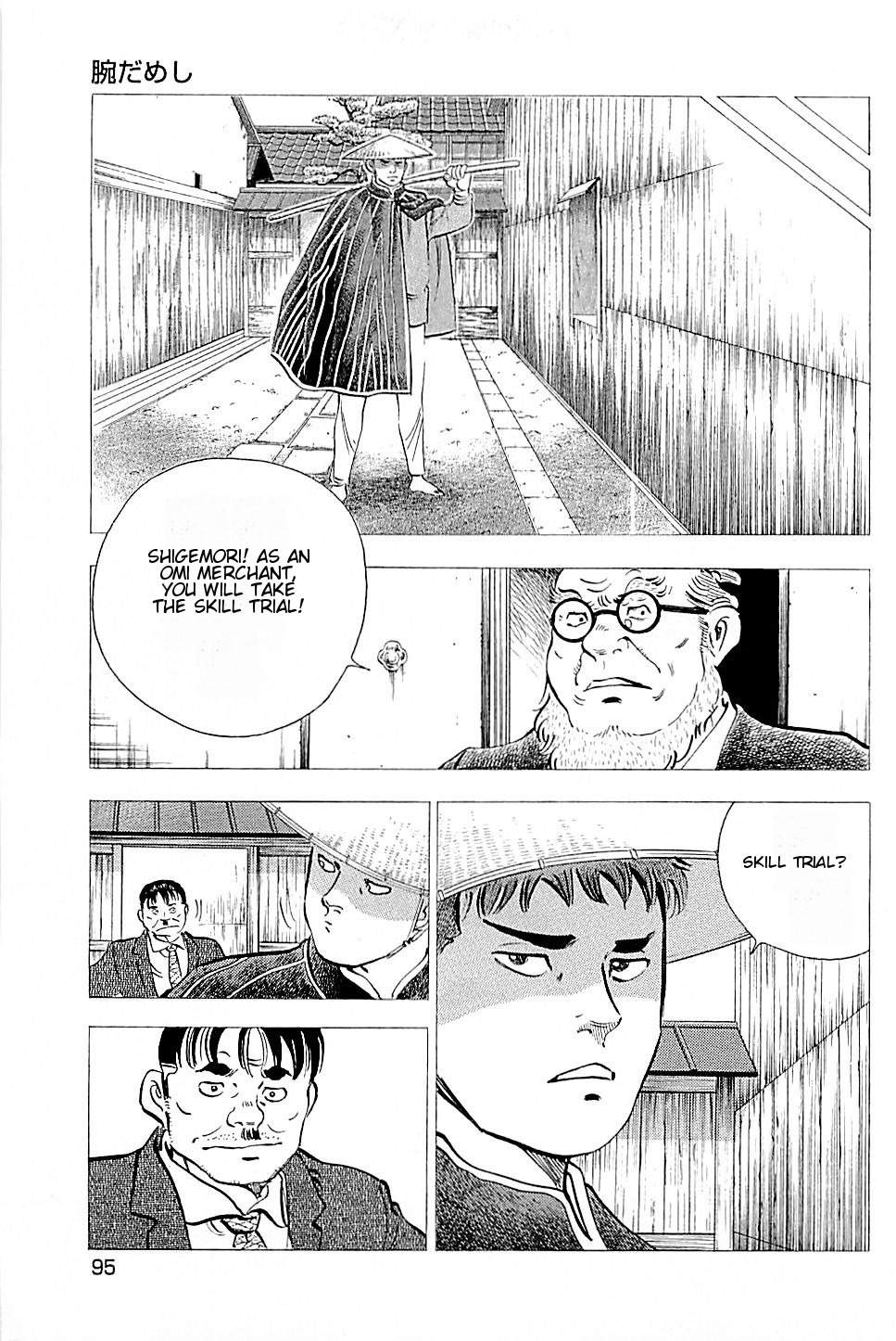 Baiou Chapter 2.5 page 5 - Vol.2 Chapter 5: Skill Trial