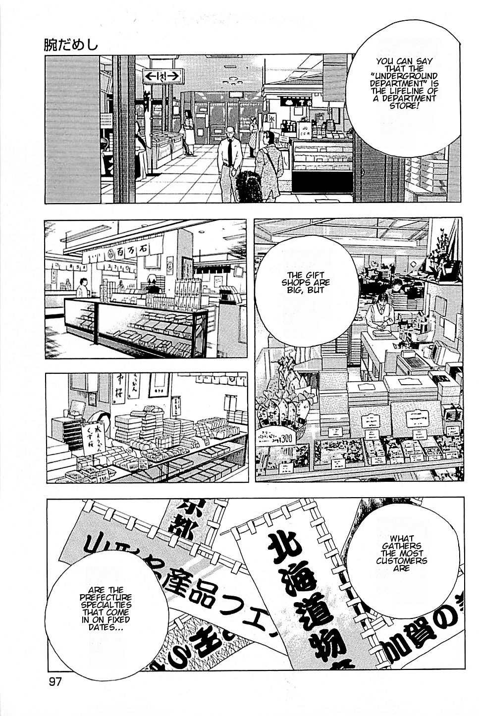 Baiou Chapter 2.5 page 7 - Vol.2 Chapter 5: Skill Trial