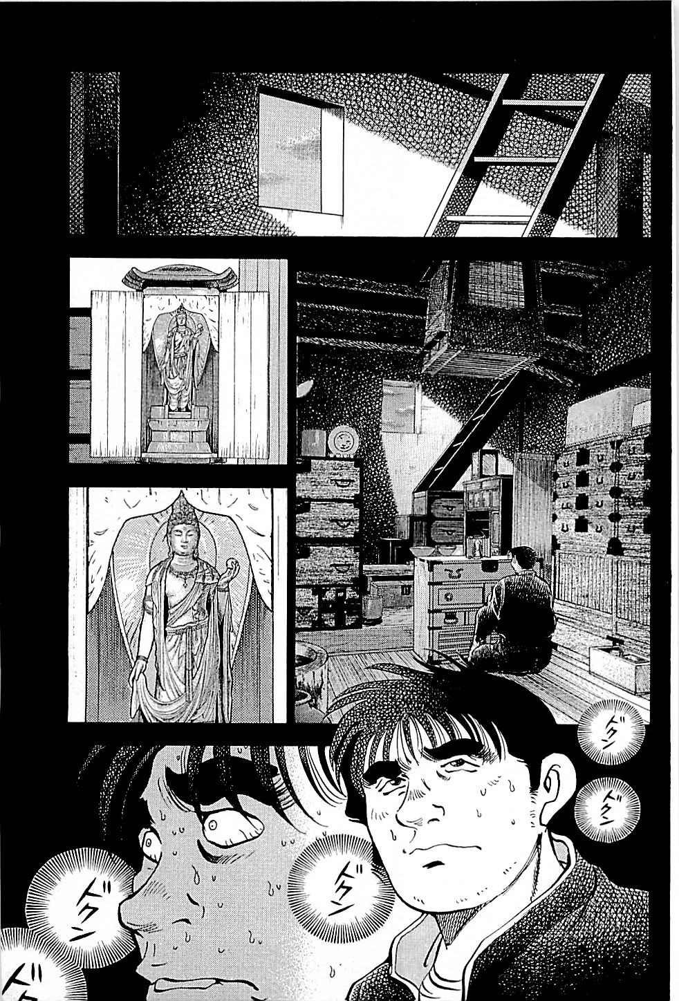 Baiou Chapter 2.6 page 1 - Vol.2 Chapter 6: Unpleasant Past