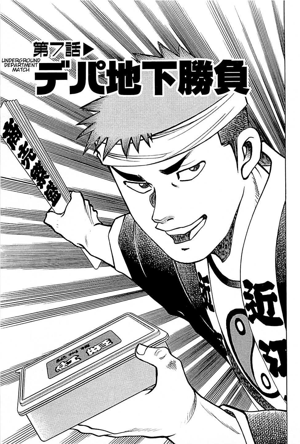 Baiou Chapter 2.7 page 1 - Vol.2 Chapter 7: Underground Department Match