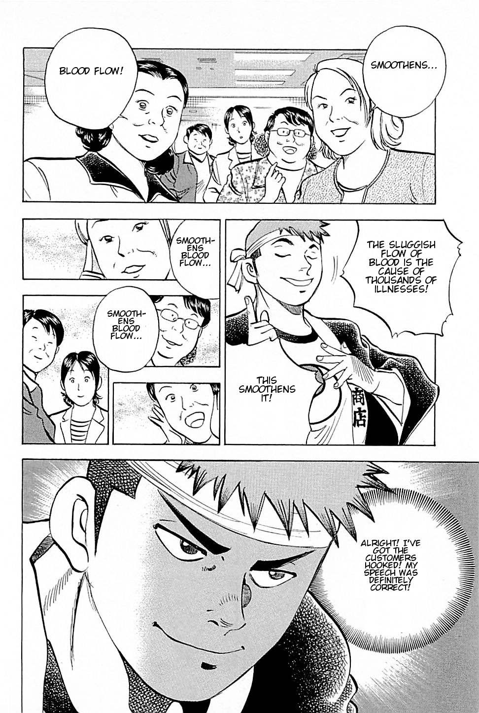 Baiou Chapter 2.7 page 12 - Vol.2 Chapter 7: Underground Department Match