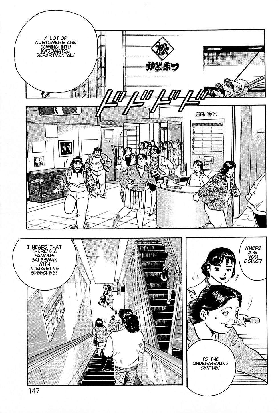 Baiou Chapter 2.7 page 17 - Vol.2 Chapter 7: Underground Department Match