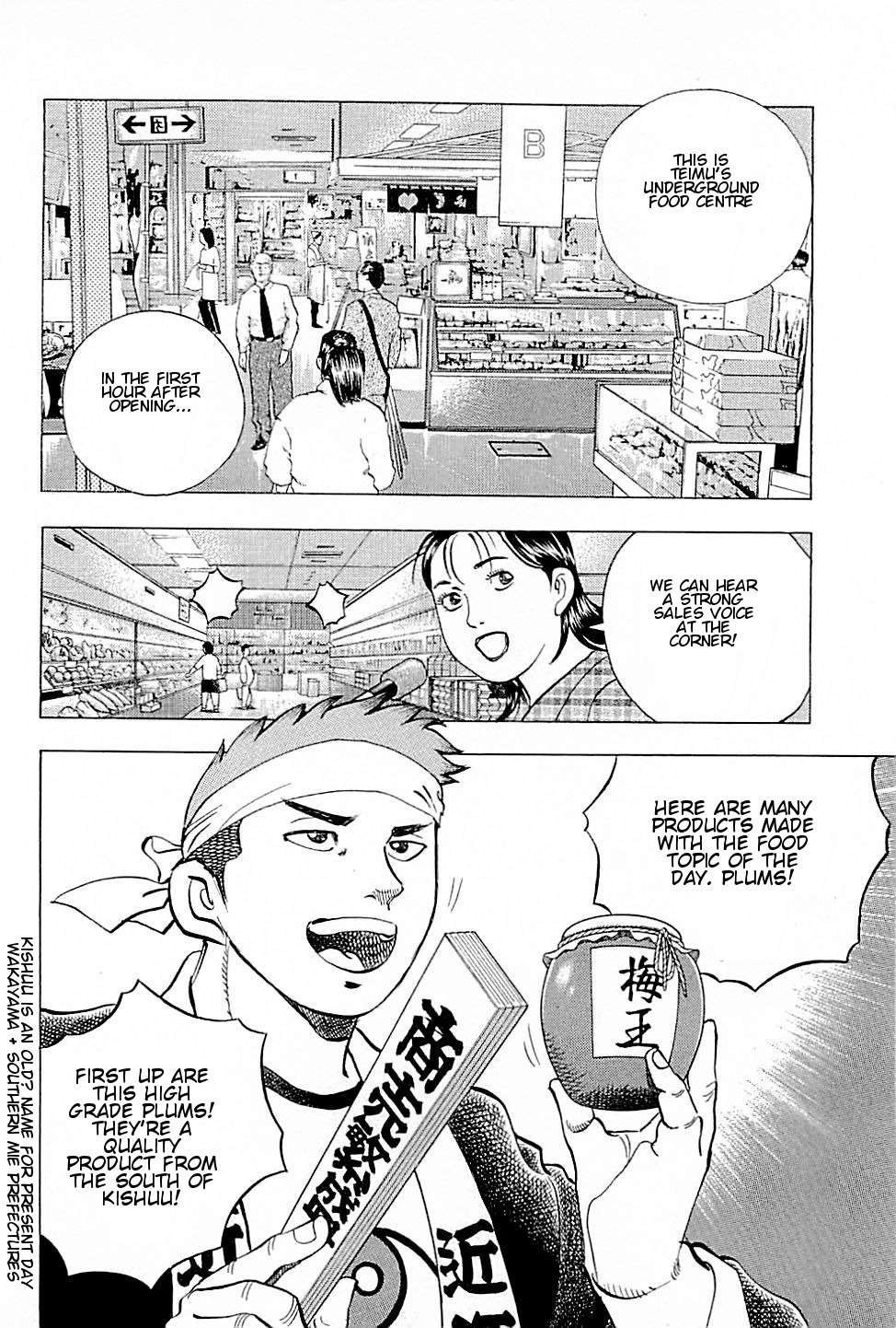 Baiou Chapter 2.7 page 8 - Vol.2 Chapter 7: Underground Department Match