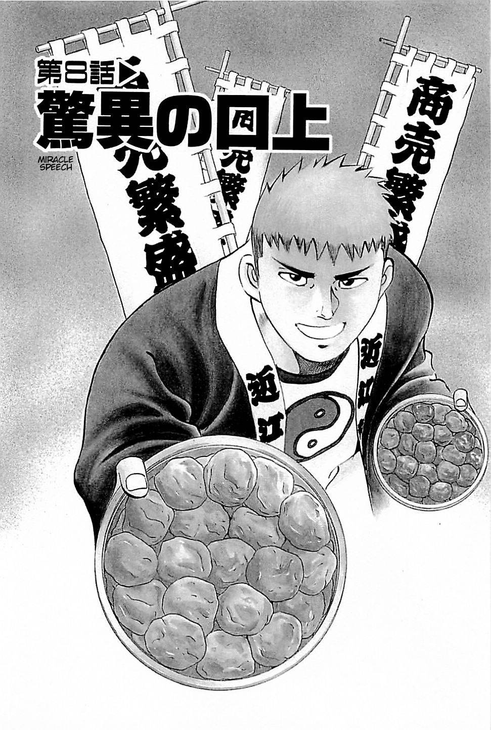 Baiou Vol.2 Chapter 8 page 1 - Vol.2 Chapter 8: Miracle Speech