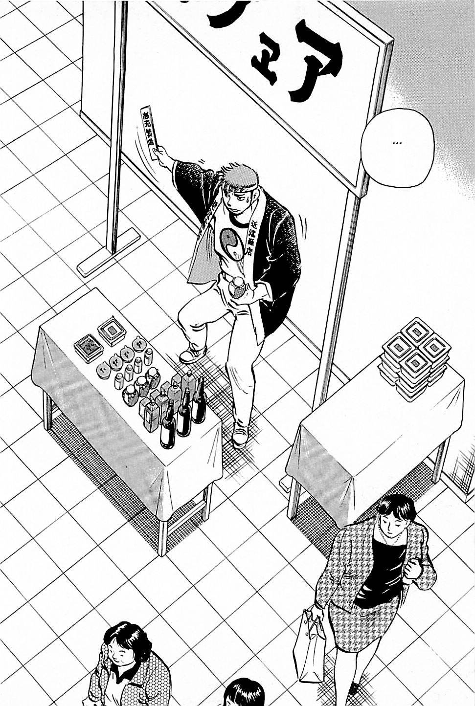 Baiou Vol.2 Chapter 8 page 19 - Vol.2 Chapter 8: Miracle Speech