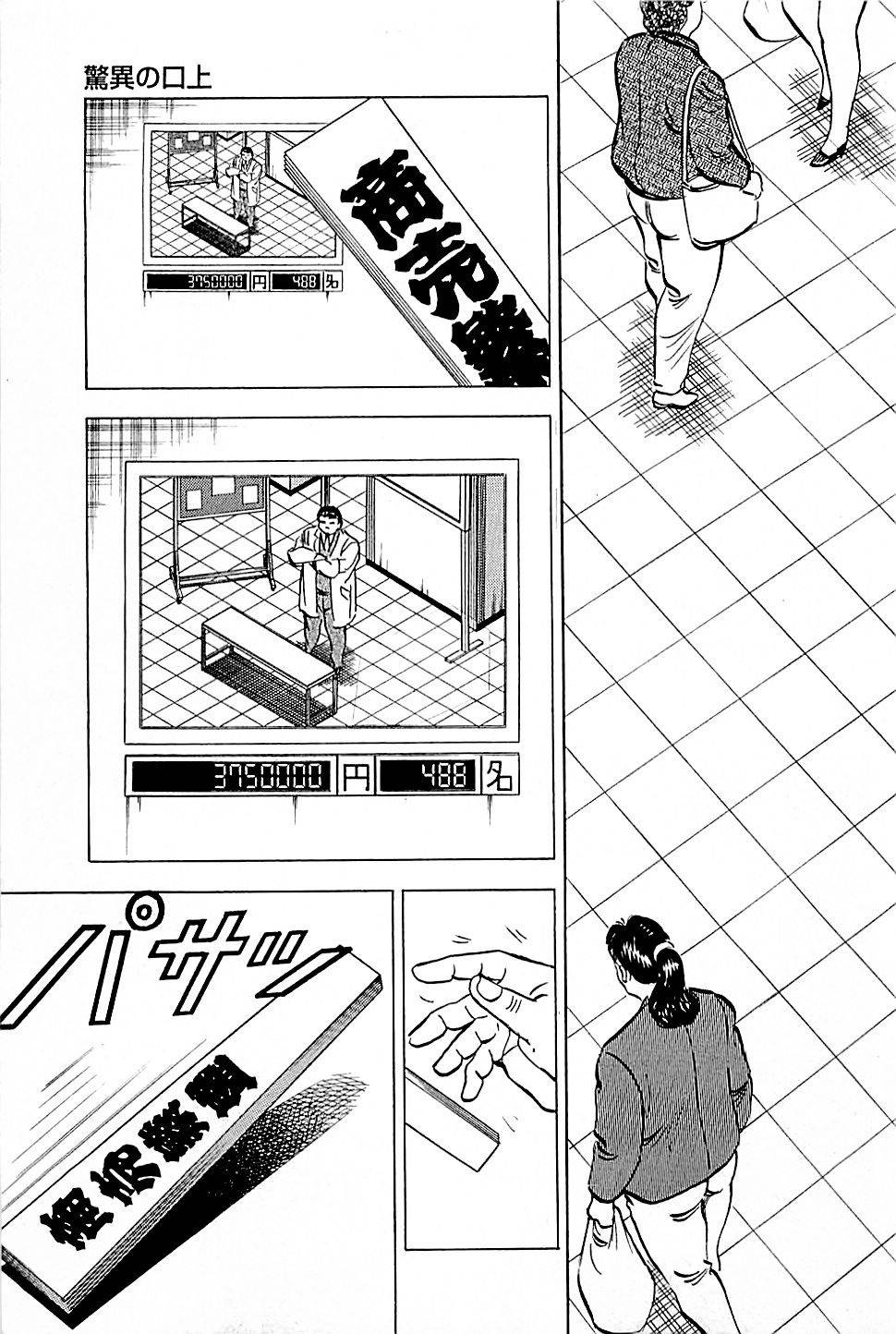 Baiou Vol.2 Chapter 8 page 20 - Vol.2 Chapter 8: Miracle Speech