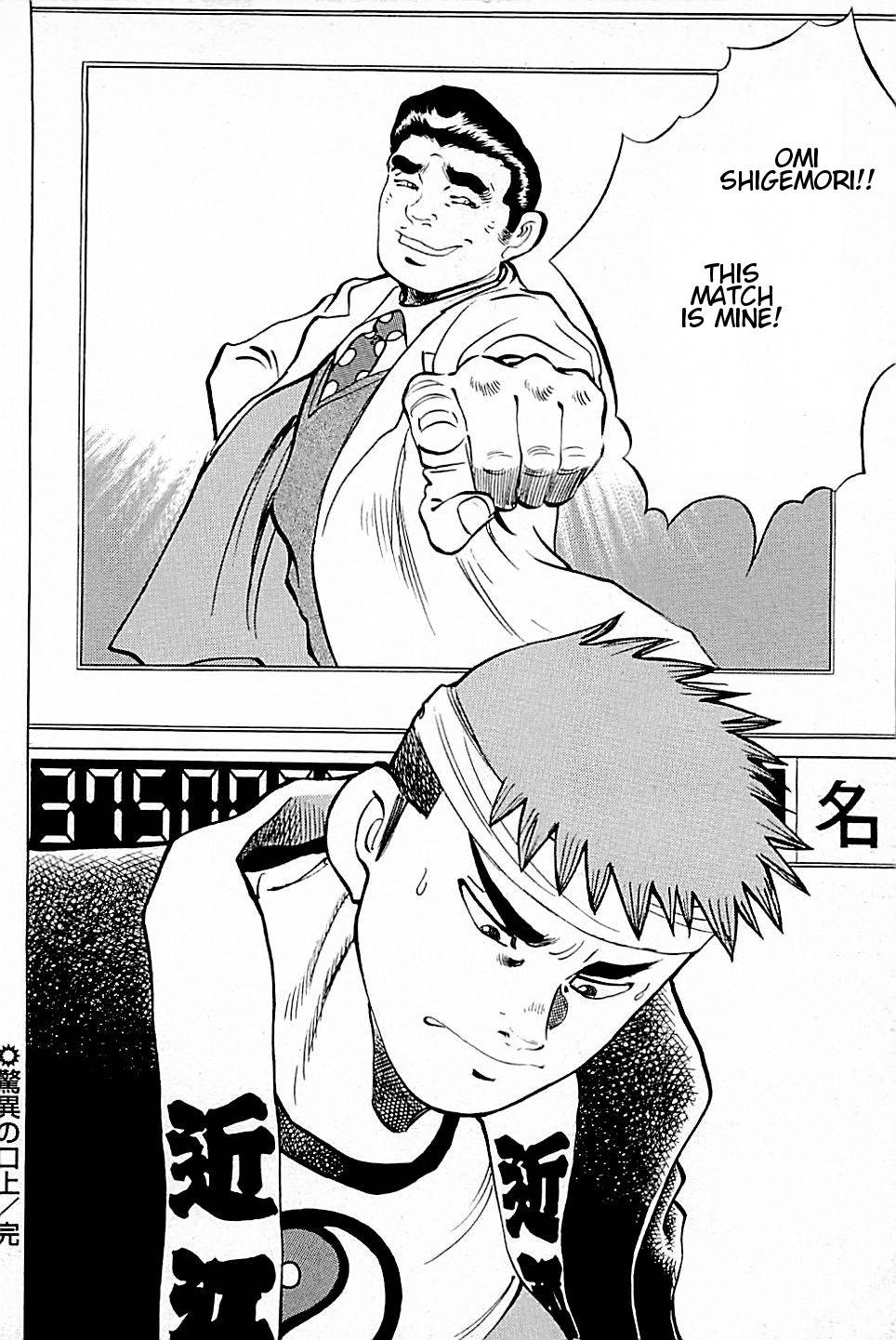 Baiou Vol.2 Chapter 8 page 21 - Vol.2 Chapter 8: Miracle Speech
