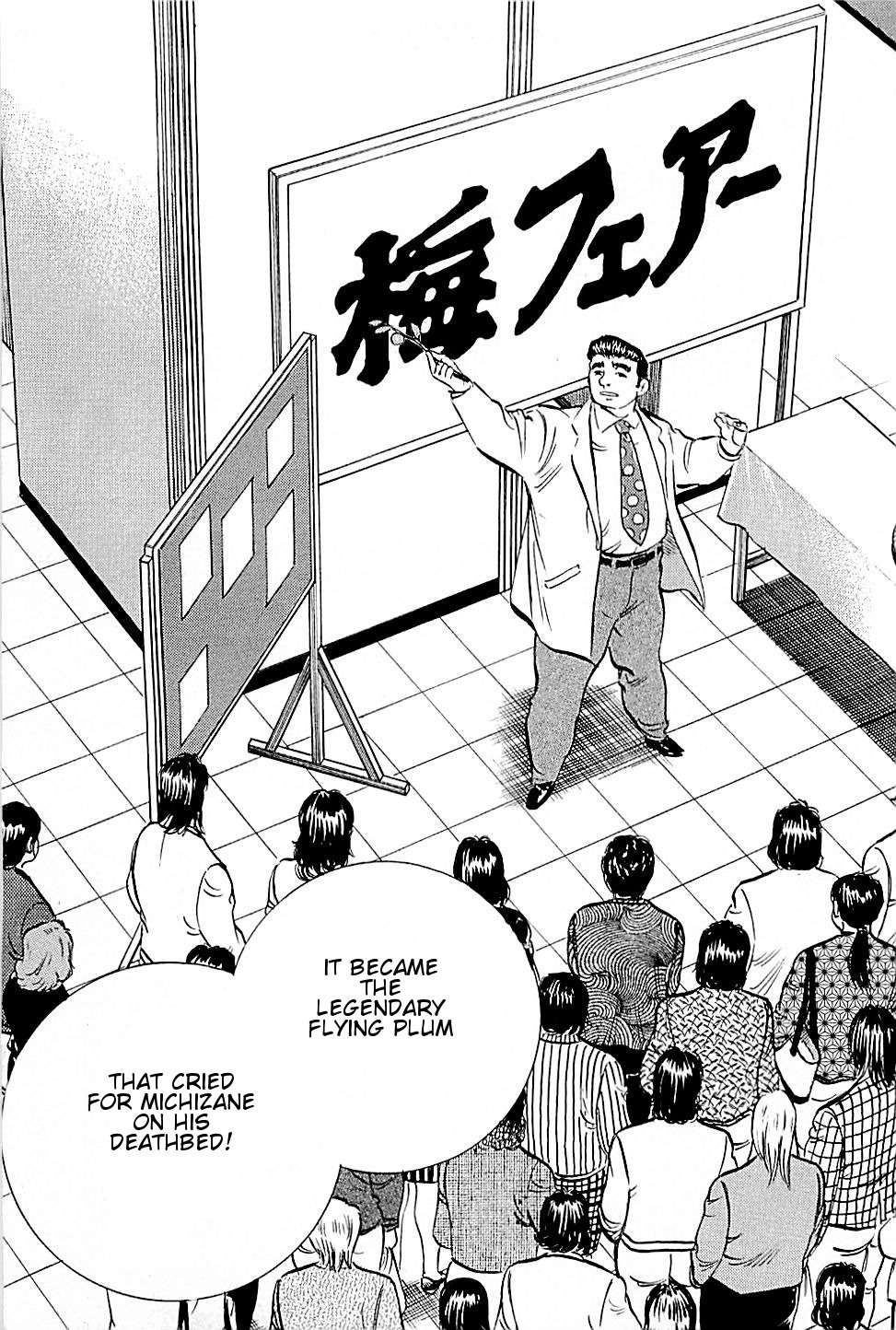 Baiou Vol.2 Chapter 8 page 4 - Vol.2 Chapter 8: Miracle Speech