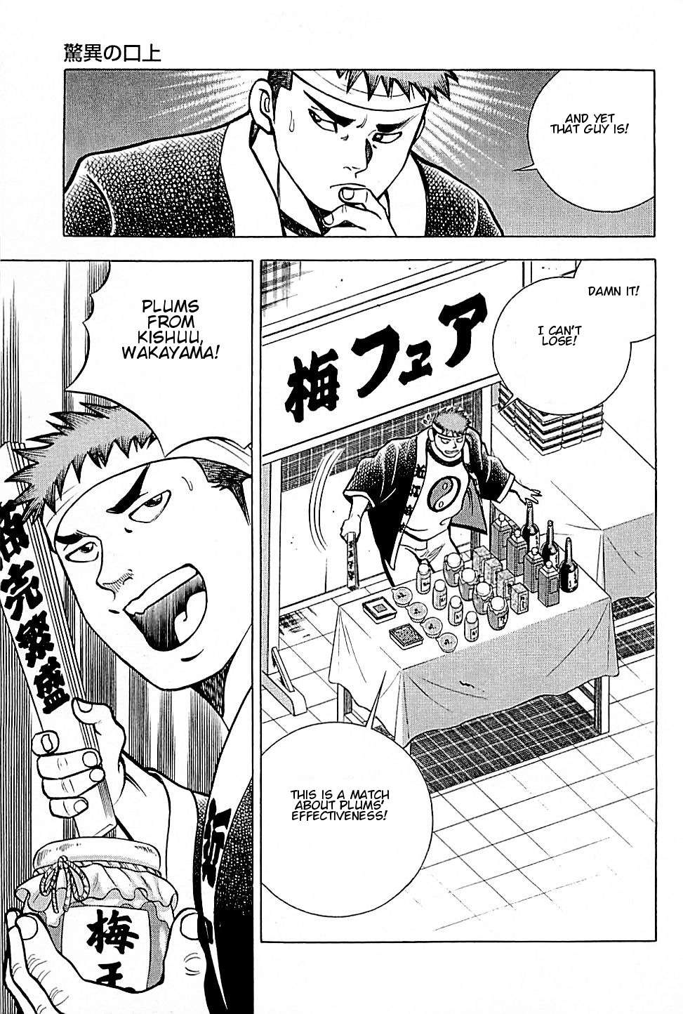 Baiou Vol.2 Chapter 8 page 6 - Vol.2 Chapter 8: Miracle Speech