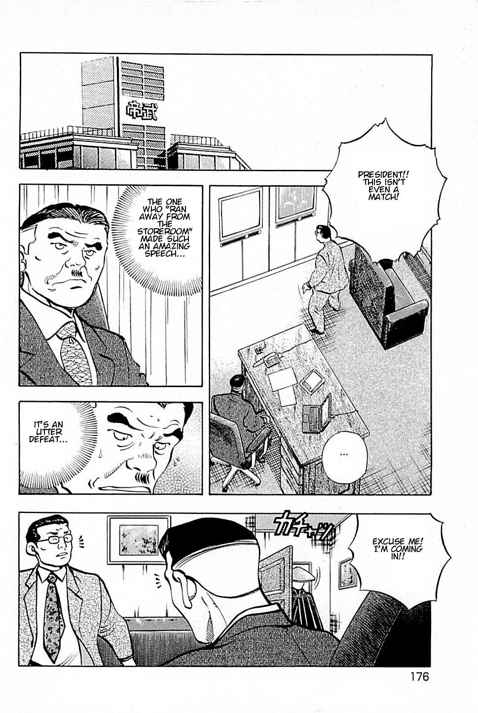 Baiou Vol.2 Chapter 9 page 4 - Vol.2 Chapter 9: Utter Defeat!?