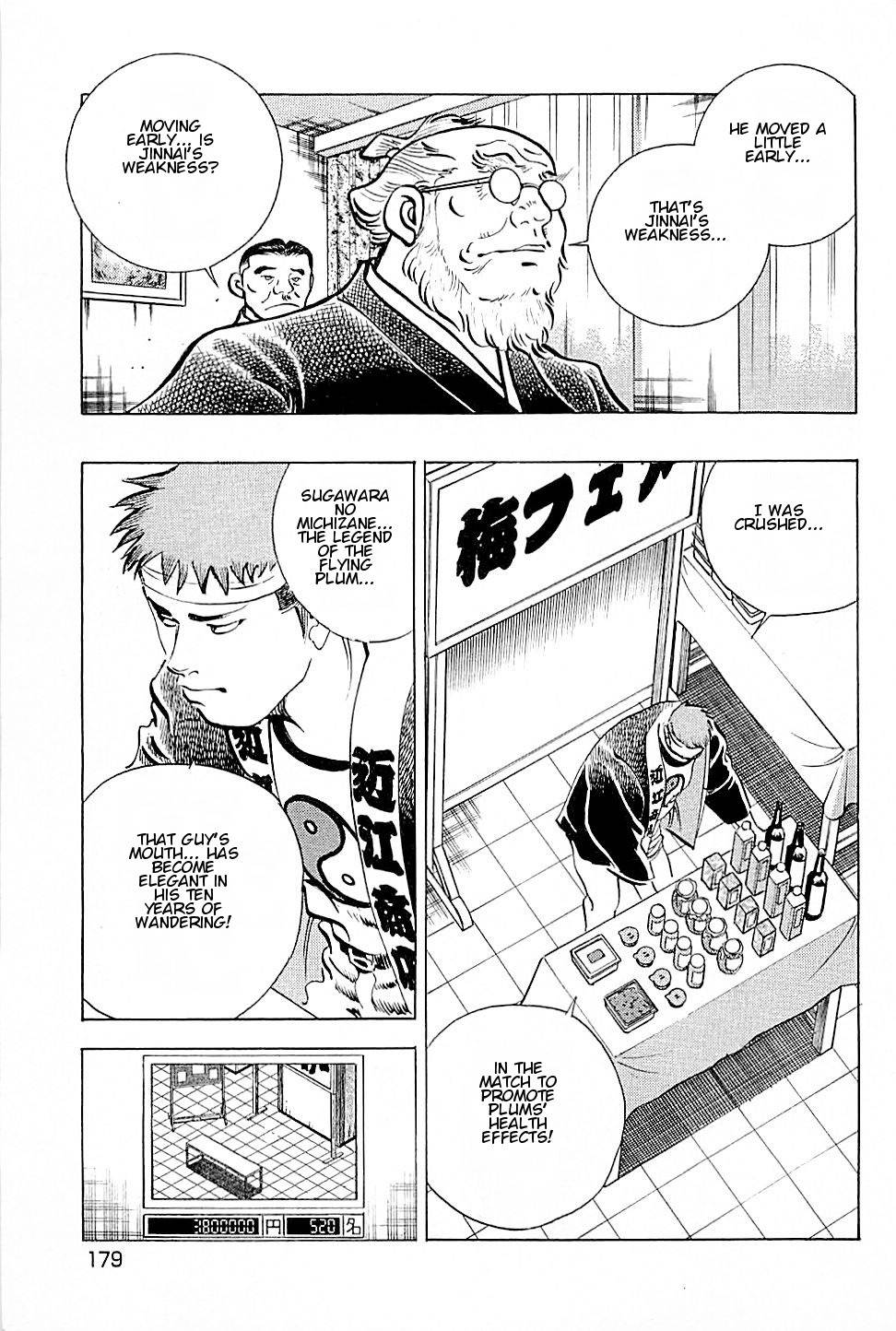 Baiou Vol.2 Chapter 9 page 7 - Vol.2 Chapter 9: Utter Defeat!?