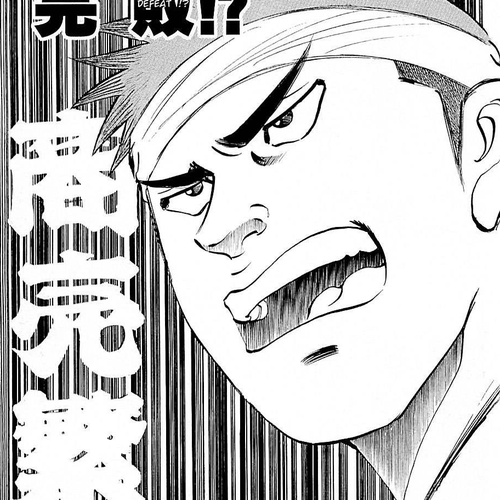 Baiou Vol.2 Chapter 9: Utter Defeat!? cover