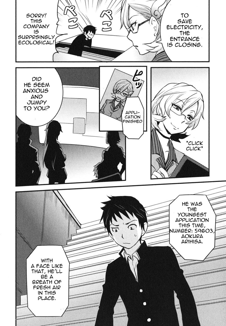 Baito Saki wa "Aku no Soshiki"?! Chapter 1 page 15 - Chapter 1