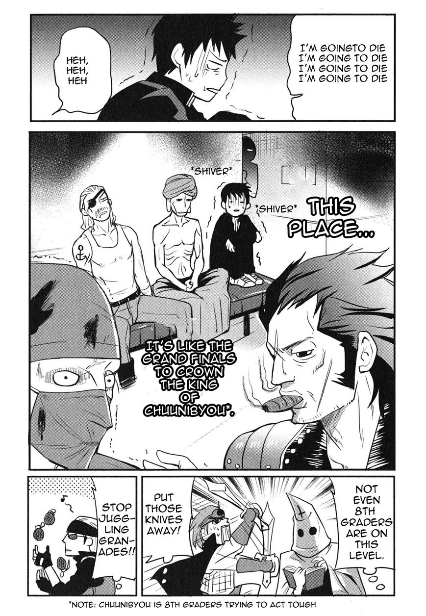Baito Saki wa "Aku no Soshiki"?! Chapter 1 page 17 - Chapter 1
