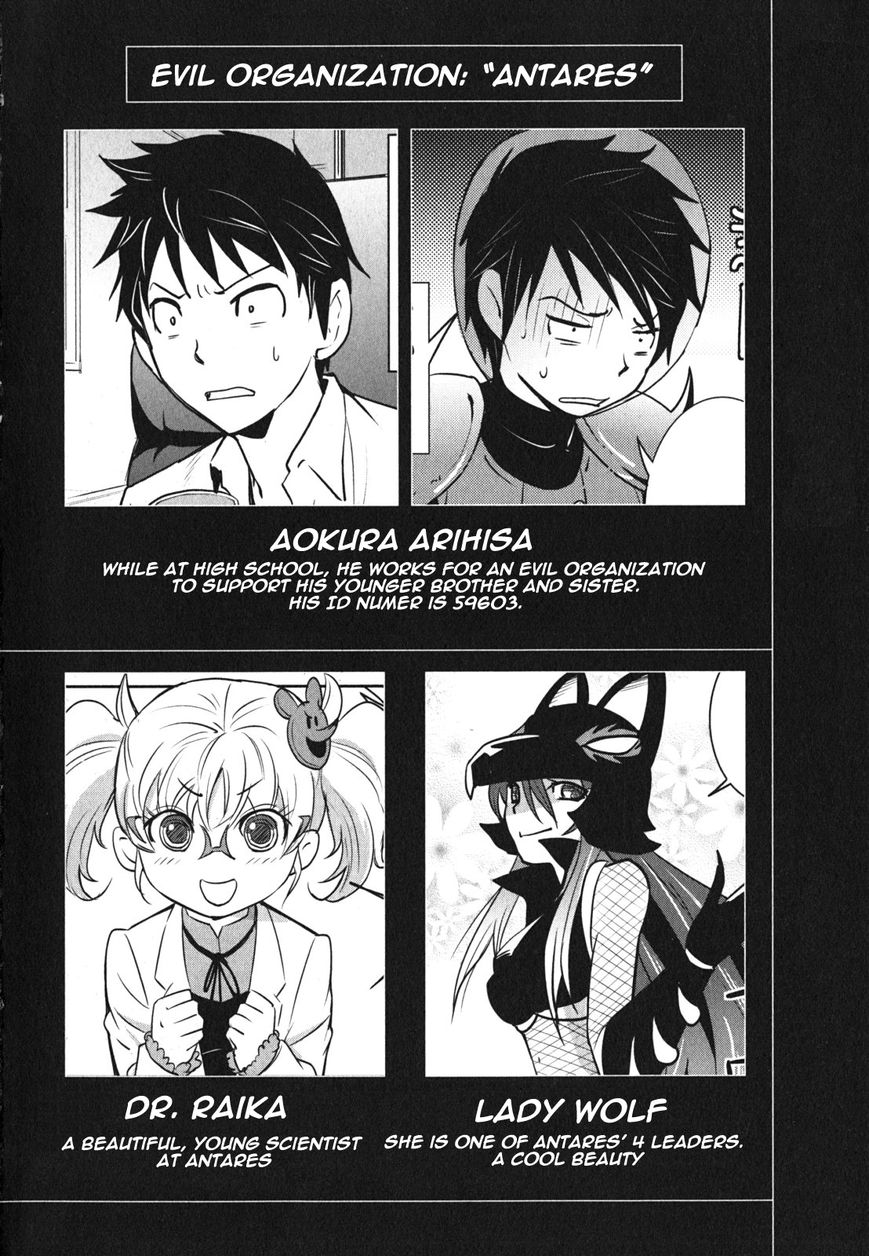 Baito Saki wa "Aku no Soshiki"?! Chapter 1 page 2 - Chapter 1