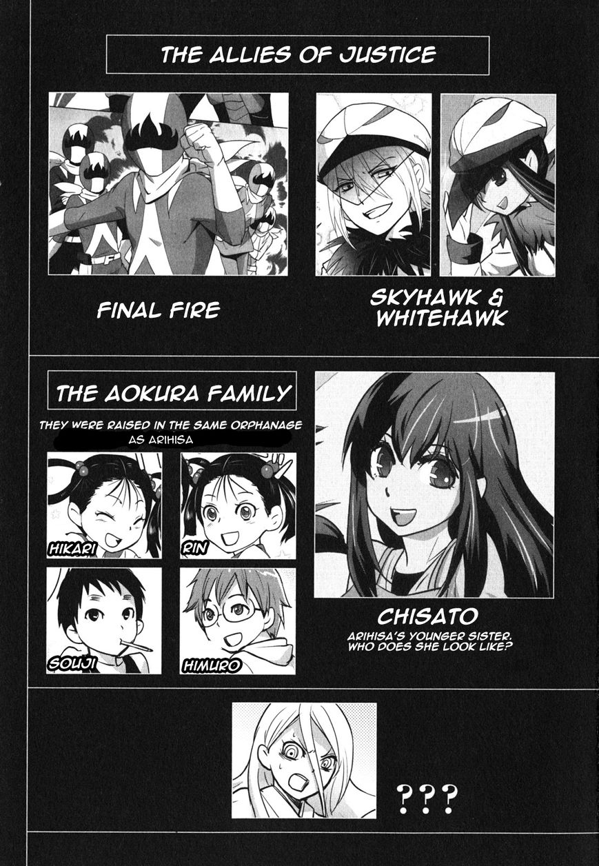 Baito Saki wa "Aku no Soshiki"?! Chapter 1 page 3 - Chapter 1