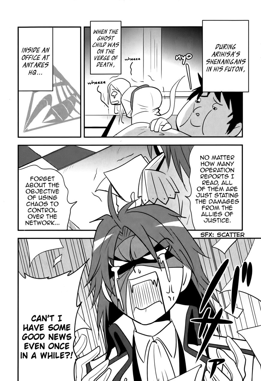 Baito Saki wa "Aku no Soshiki"?! Chapter 10 page 8 - Chapter 10: An Executive's Recreation, A Combatant's Recreation
