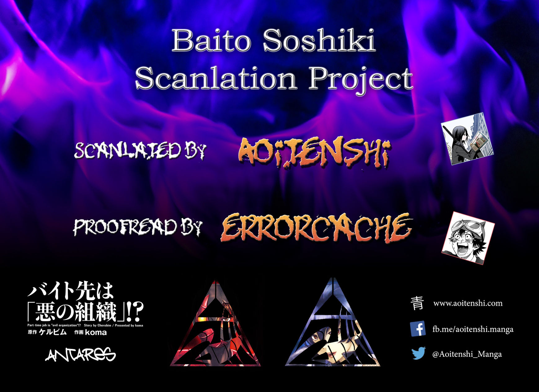 Baito Saki wa "Aku no Soshiki"?! Chapter 14 page 2 - Chapter 14: Ladywulf's Wrath