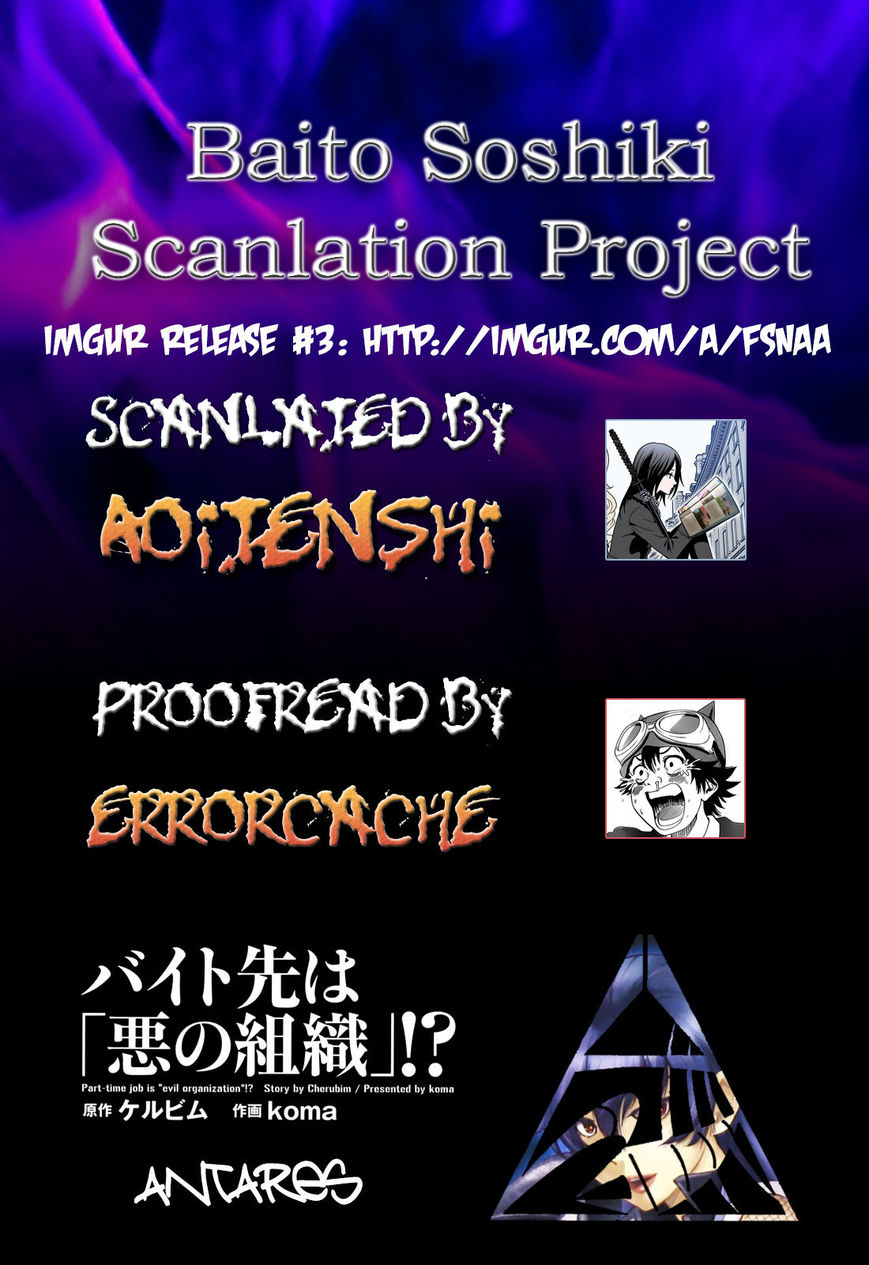 Baito Saki wa "Aku no Soshiki"?! Chapter 17 page 25 - Chapter 17: Kinjirou Battle Royal