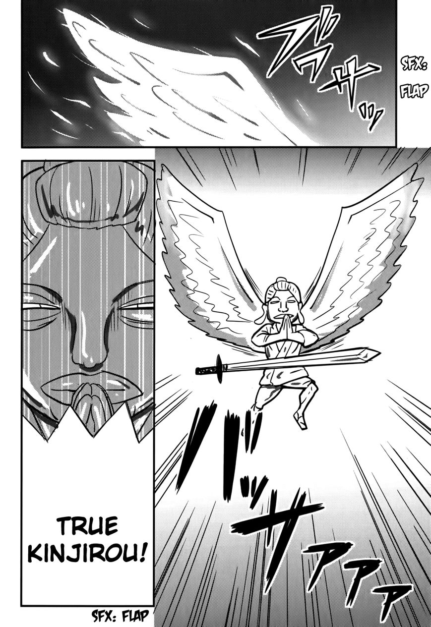 Baito Saki wa "Aku no Soshiki"?! Chapter 17 page 4 - Chapter 17: Kinjirou Battle Royal