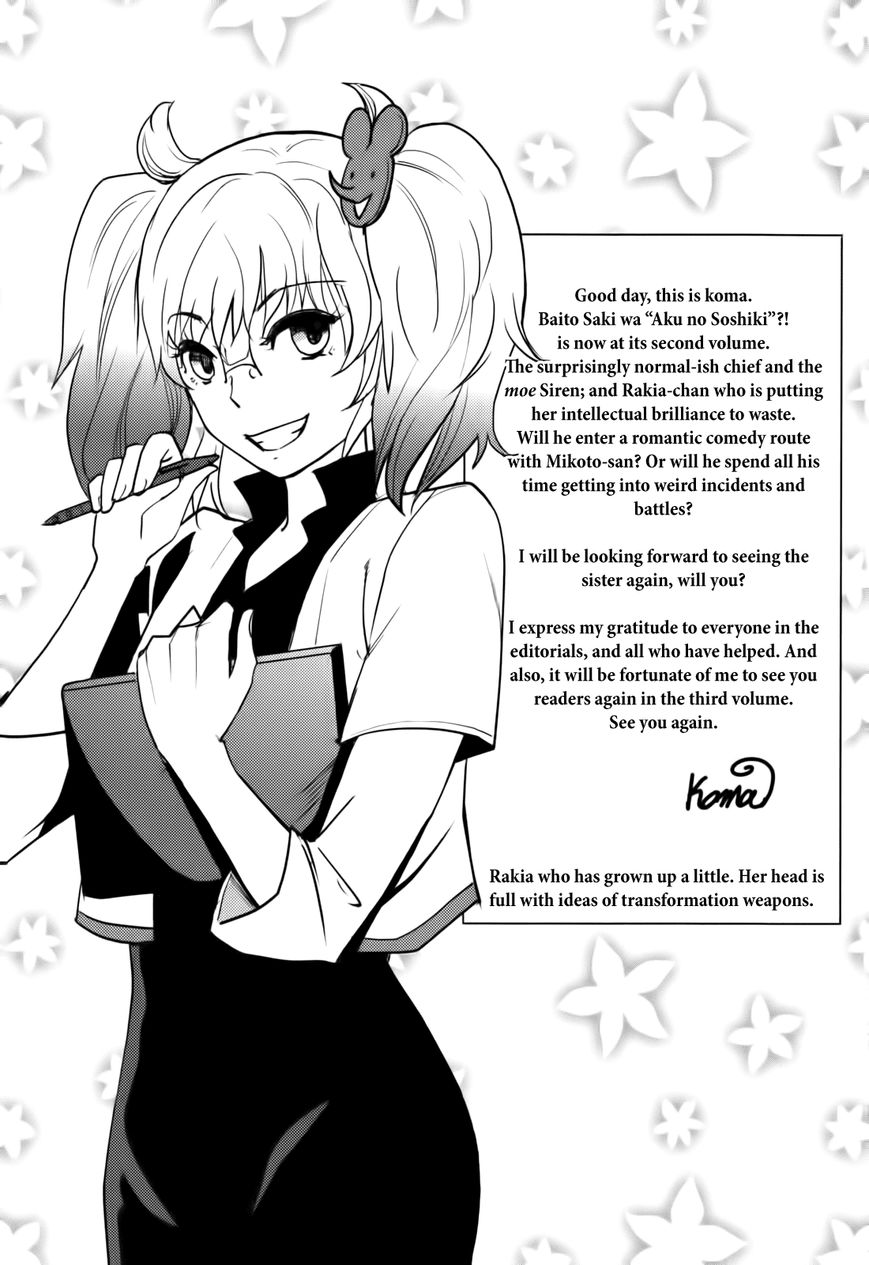Baito Saki wa "Aku no Soshiki"?! Chapter 18 page 24 - Chapter 18: Recreational High School Life