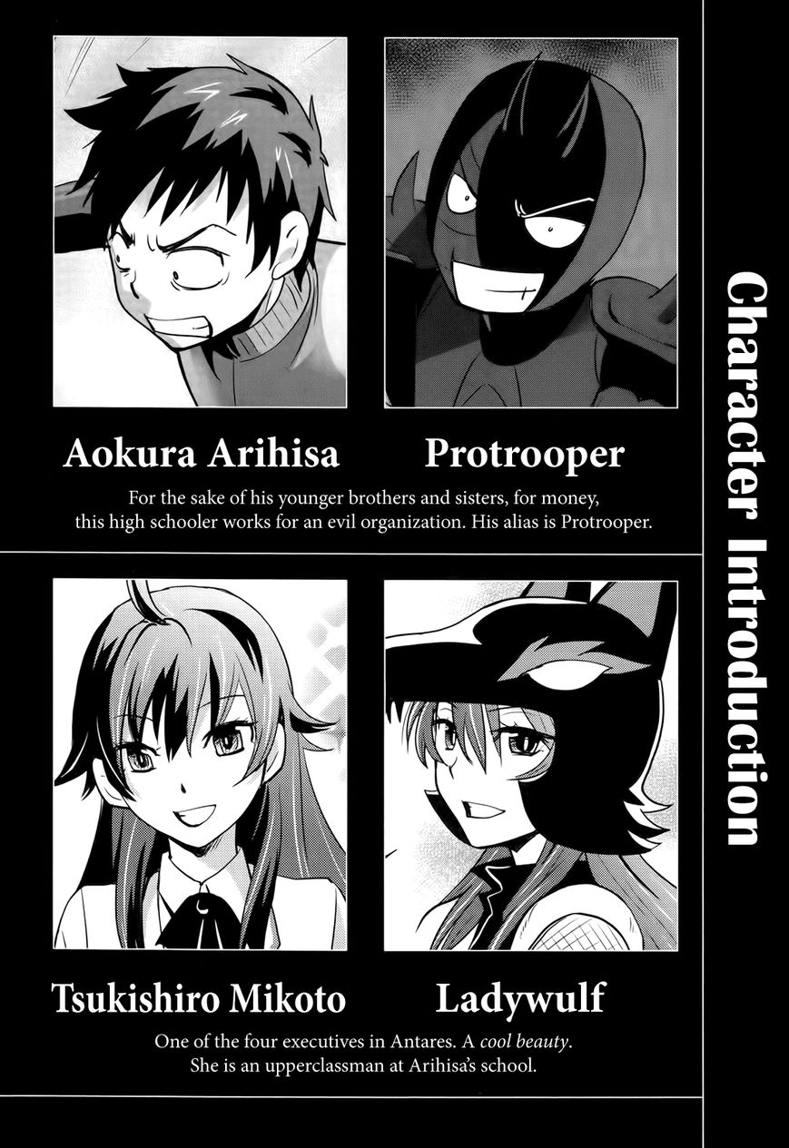 Baito Saki wa "Aku no Soshiki"?! Chapter 19 page 5 - Chapter 19: Protrooper's Mutiny?!