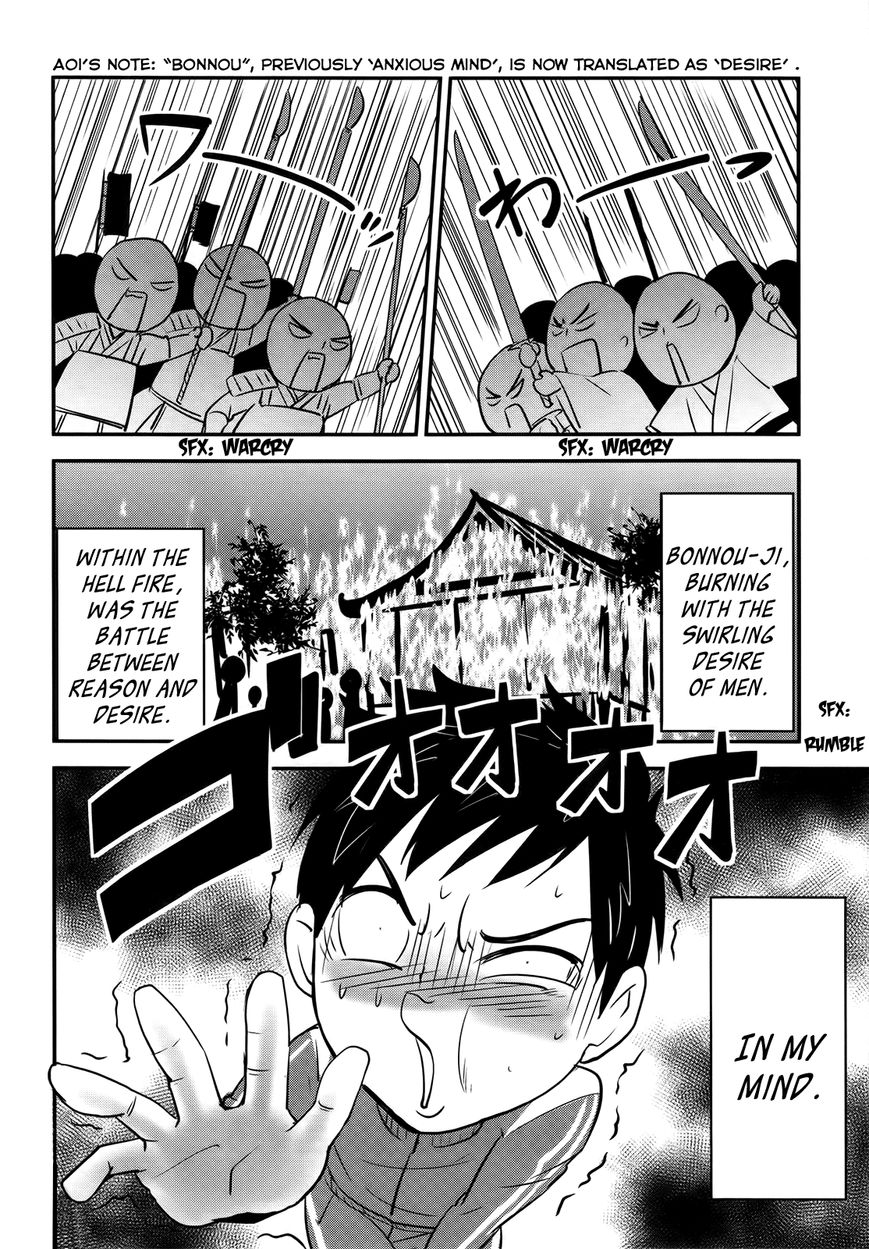Baito Saki wa "Aku no Soshiki"?! Chapter 22 page 2 - Chapter 22: Walls Have Ears, Baths Have Eyes